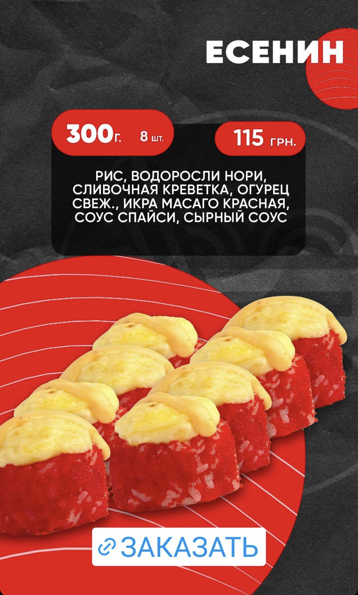 Е-боші menu 4