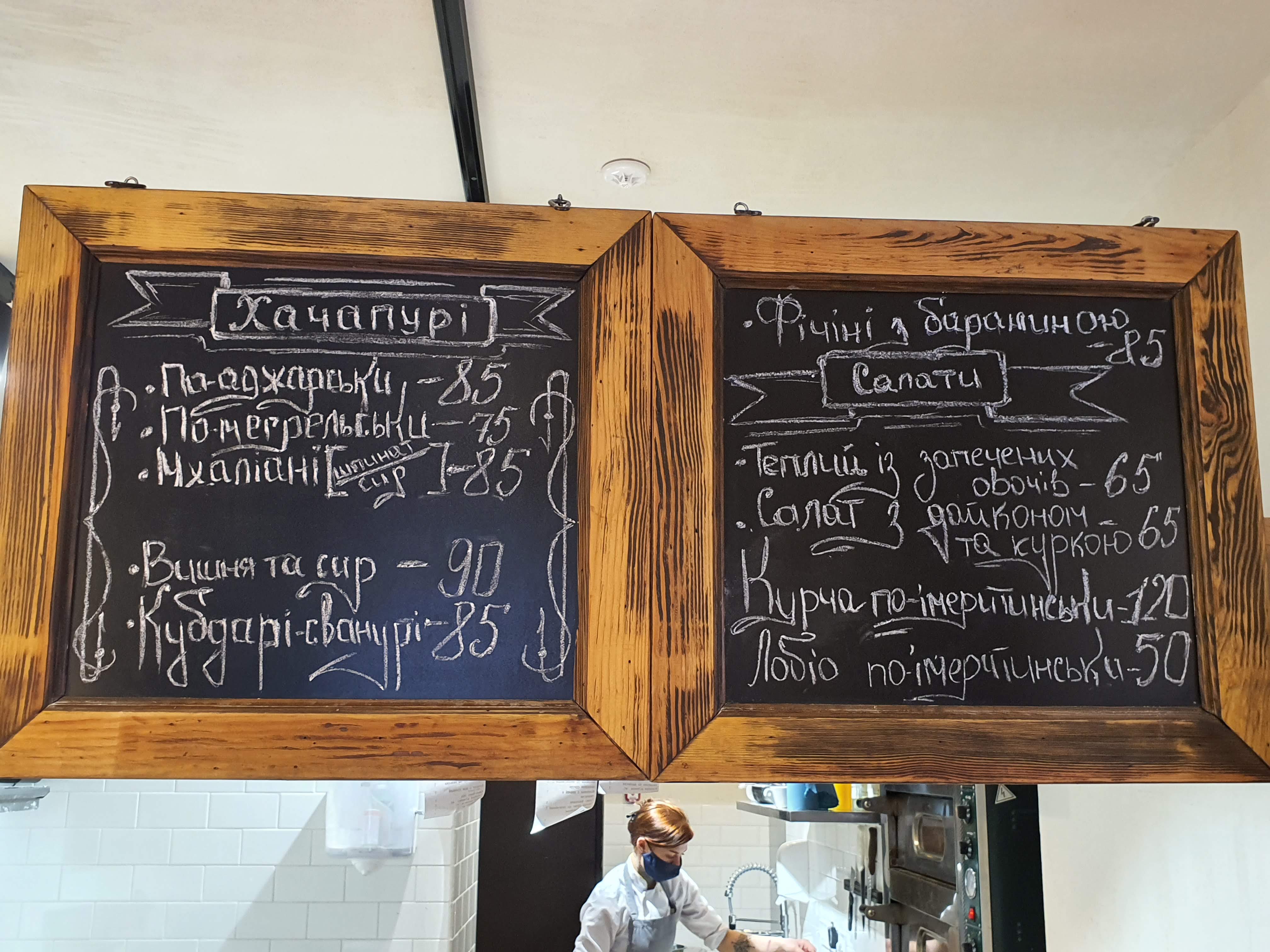 Чічілакі menu 1