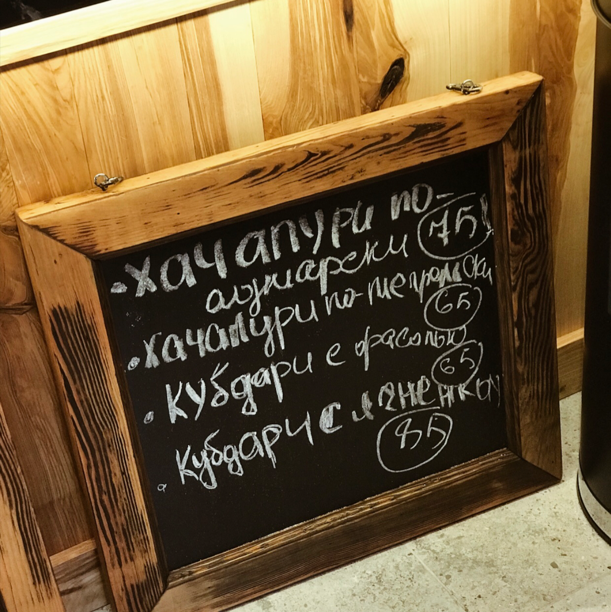 Чічілакі menu 2