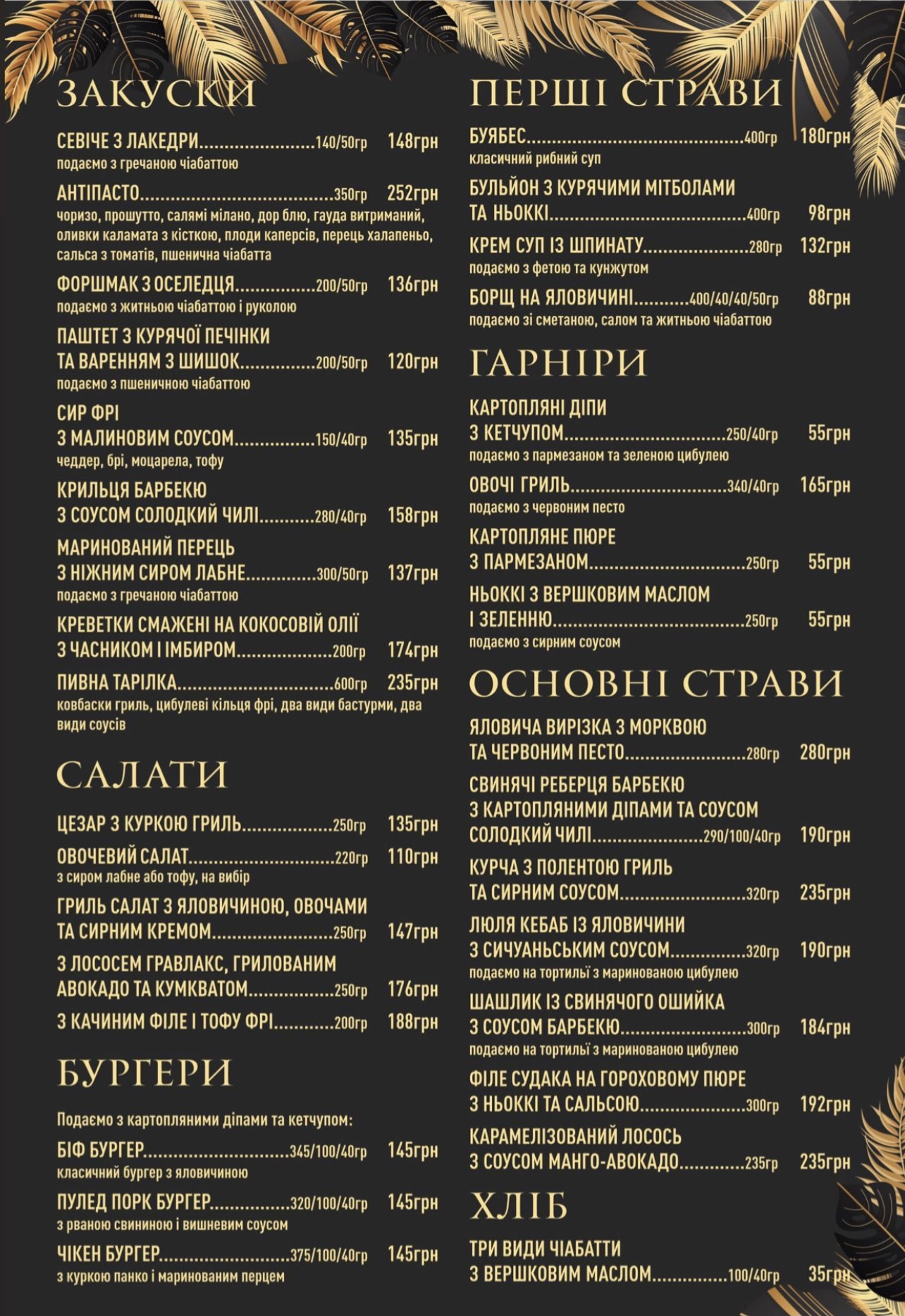 Karamelʹ menu 1