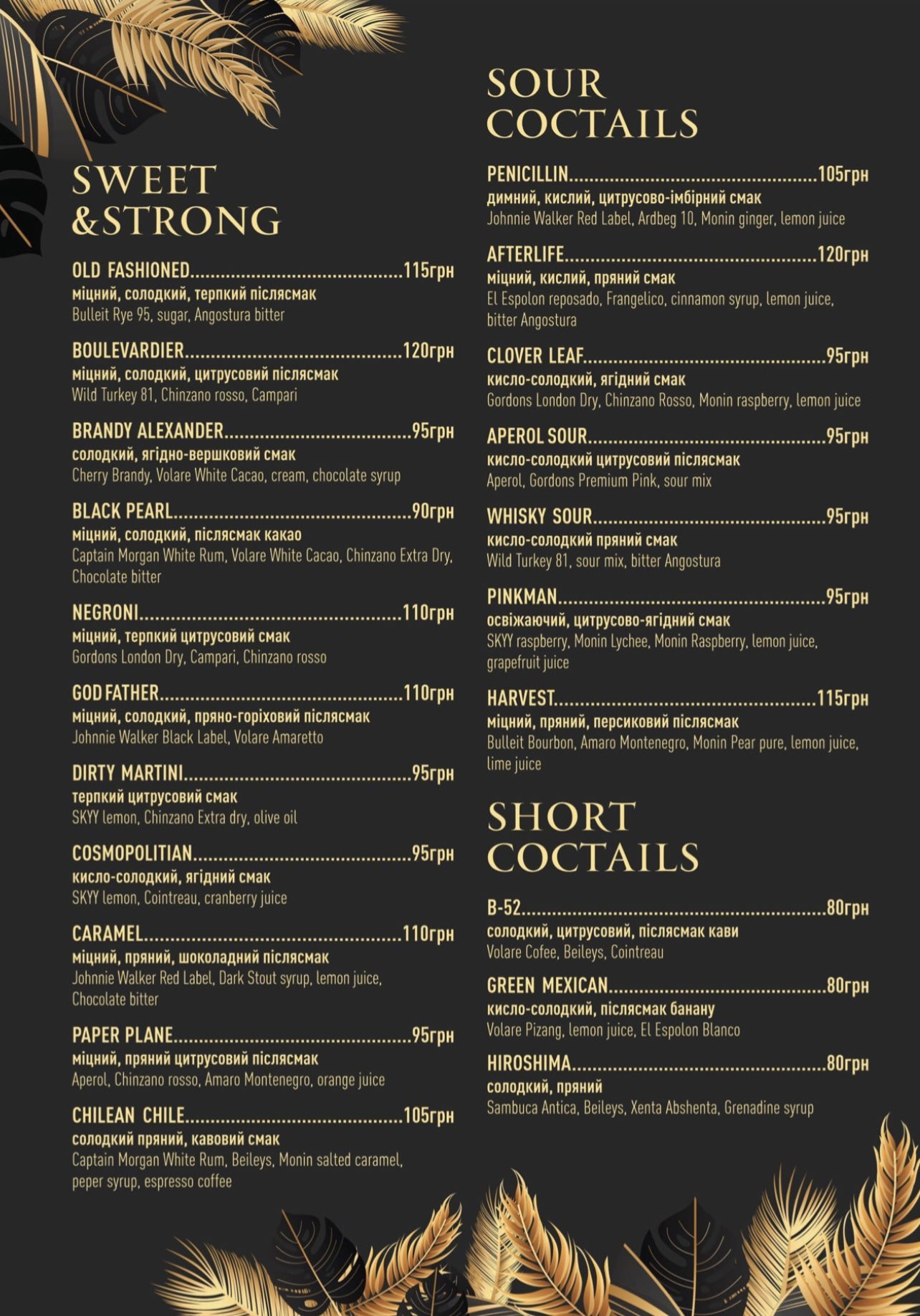 Karamelʹ menu 2