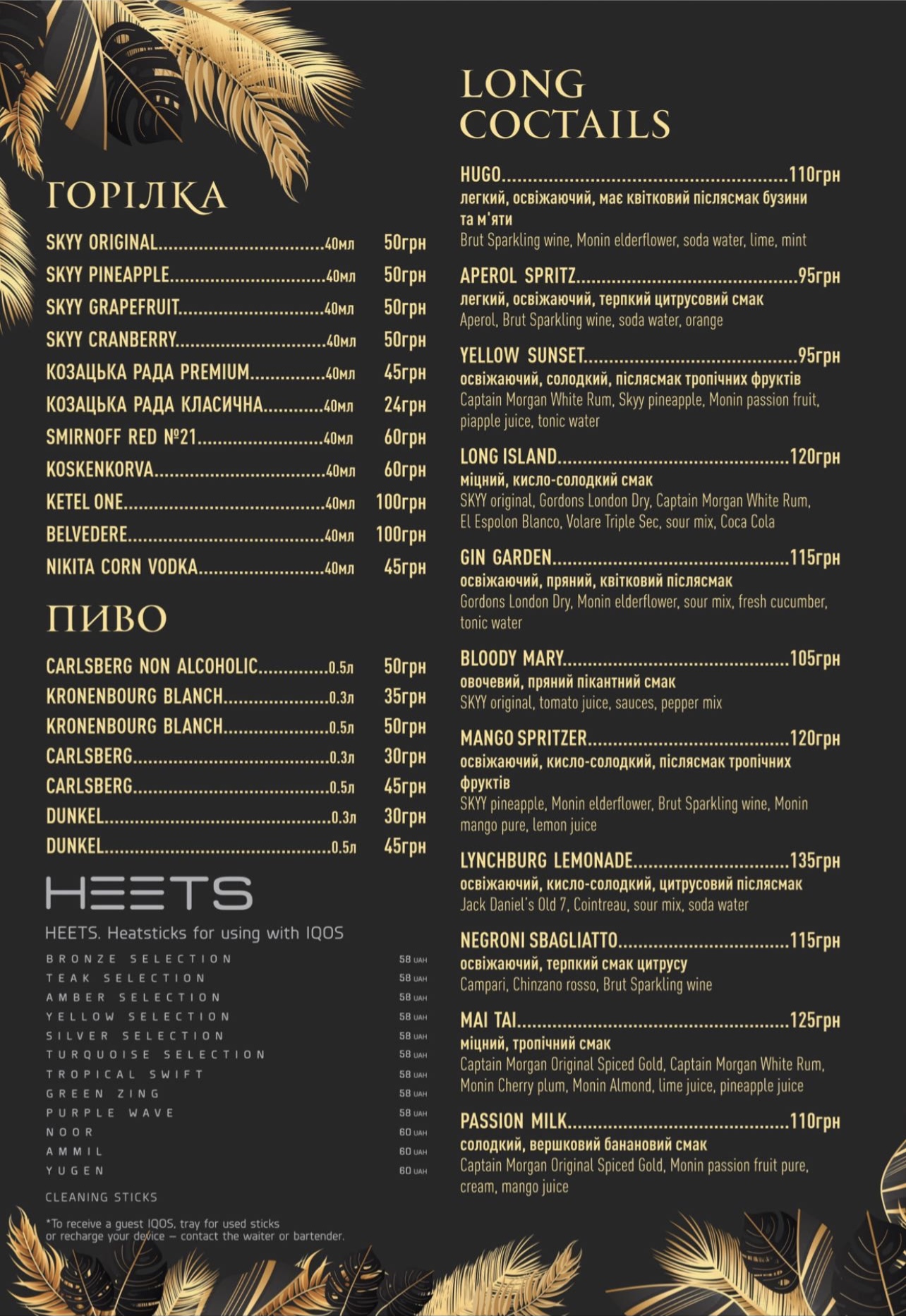 Karamelʹ menu 3