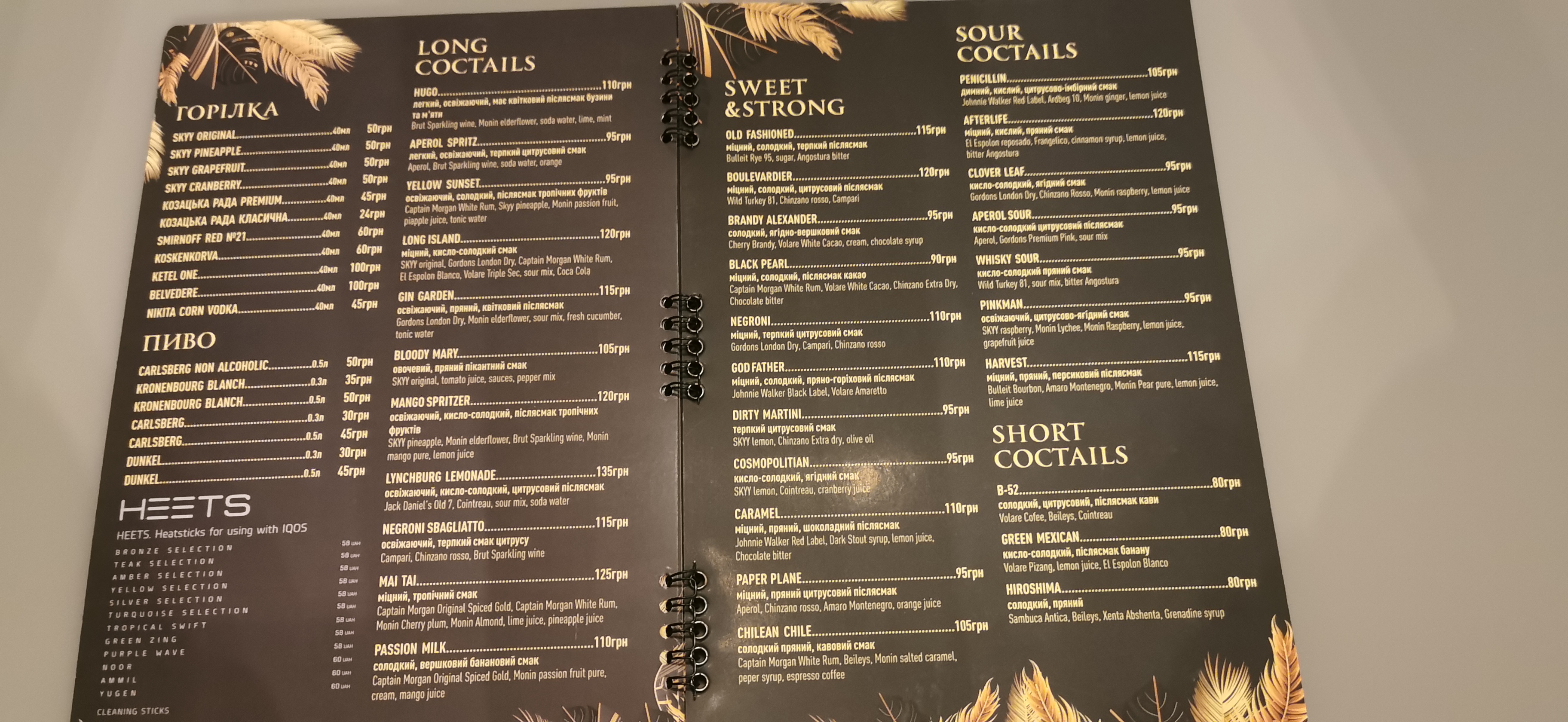 Karamelʹ menu 4