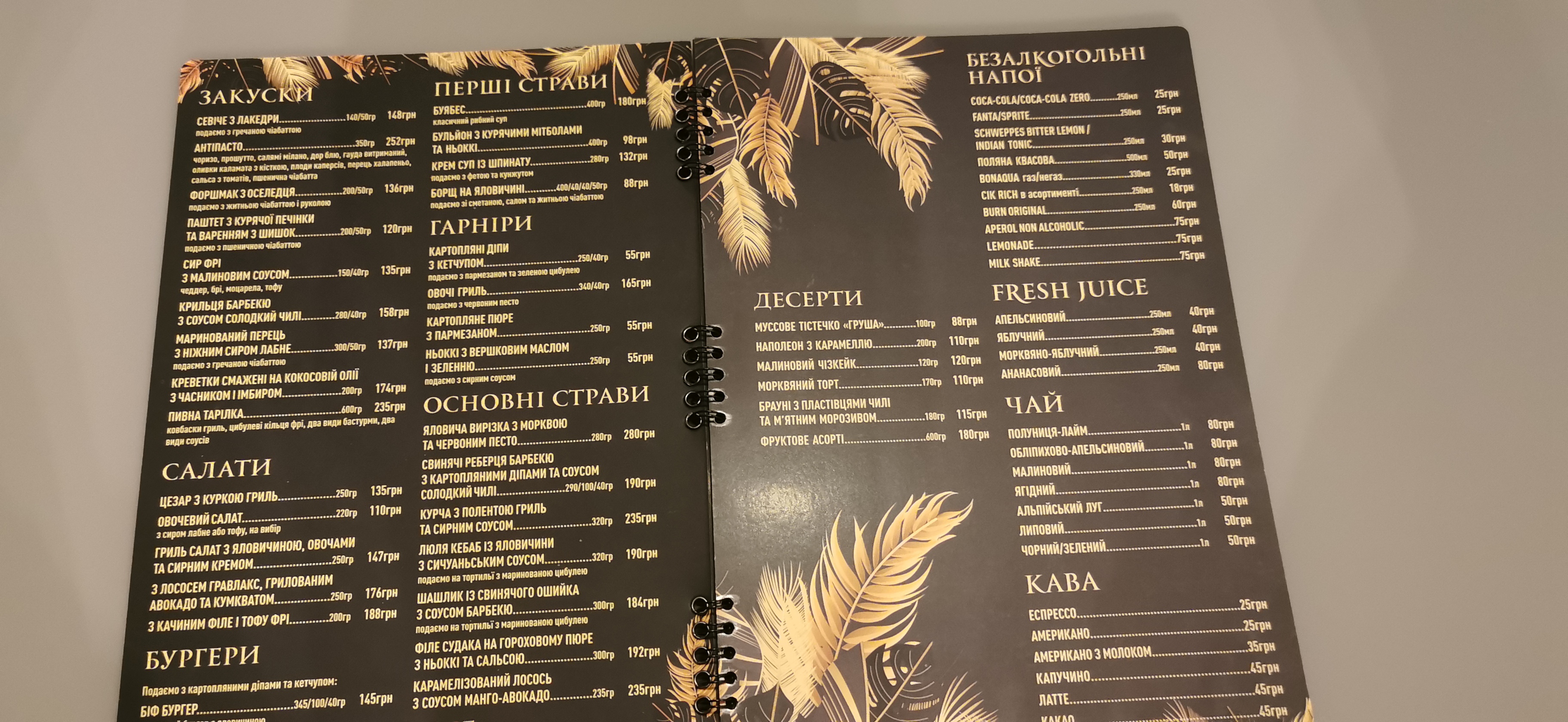 Karamelʹ menu 5