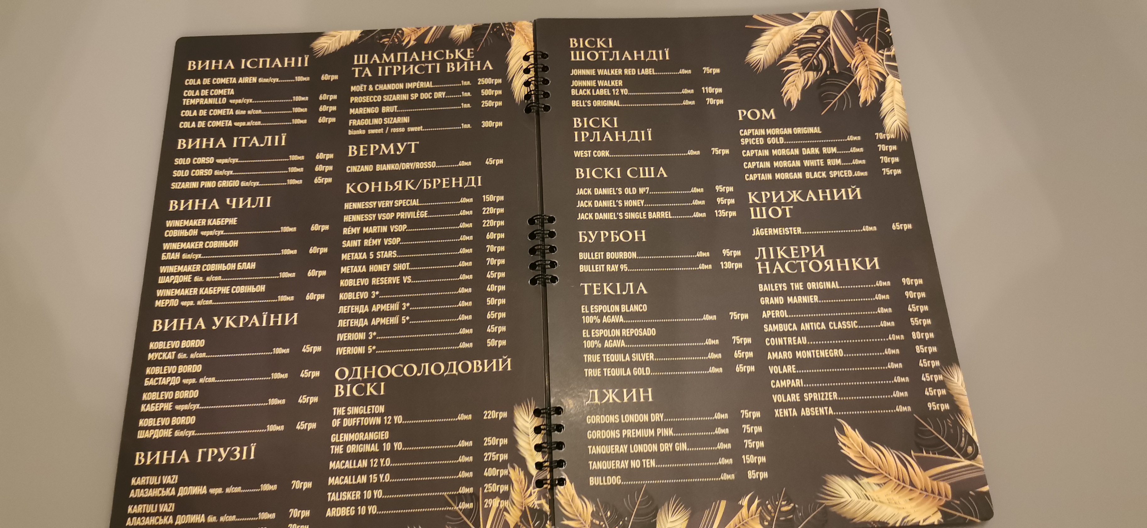 Karamelʹ menu 6