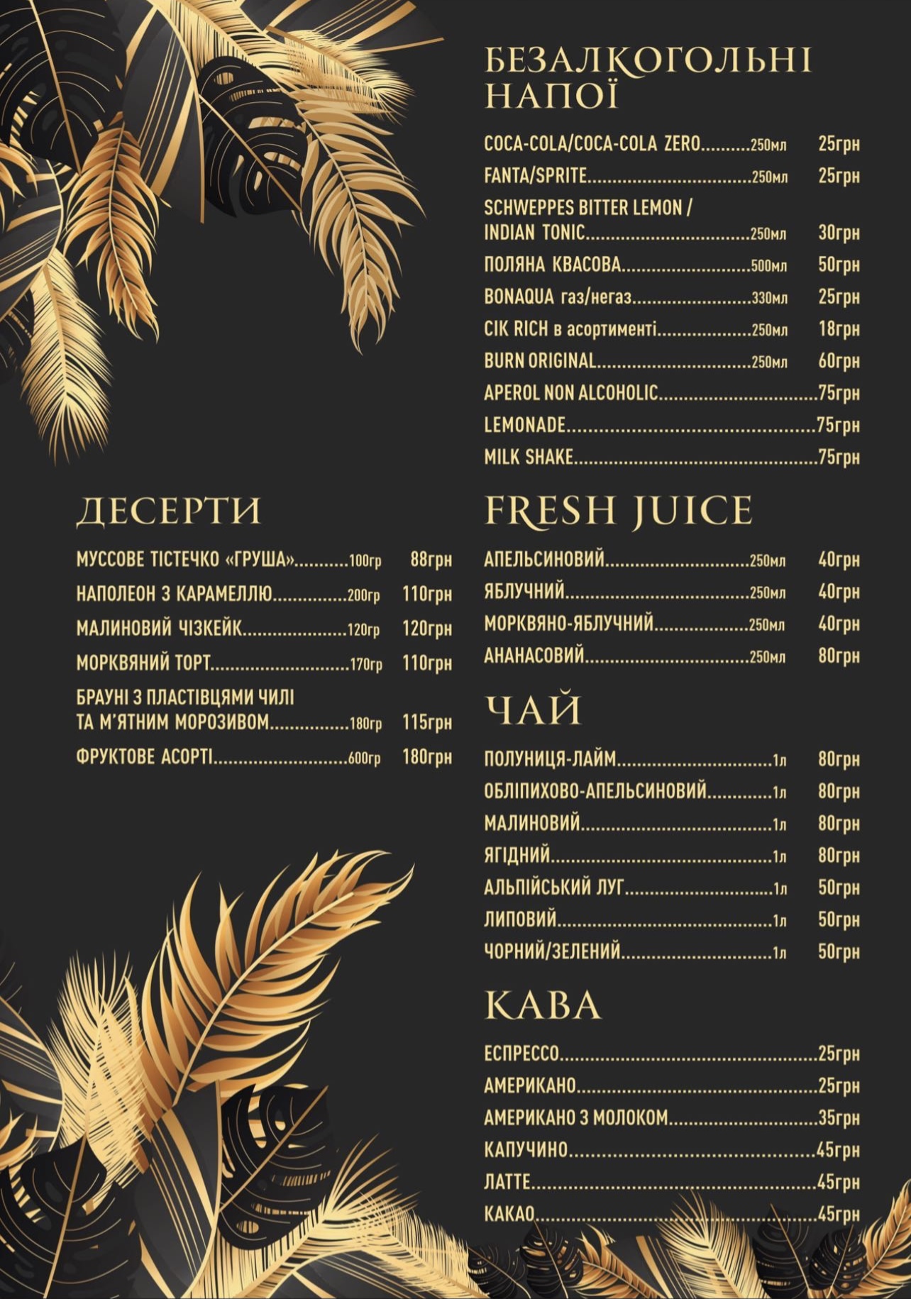 Karamelʹ menu 7