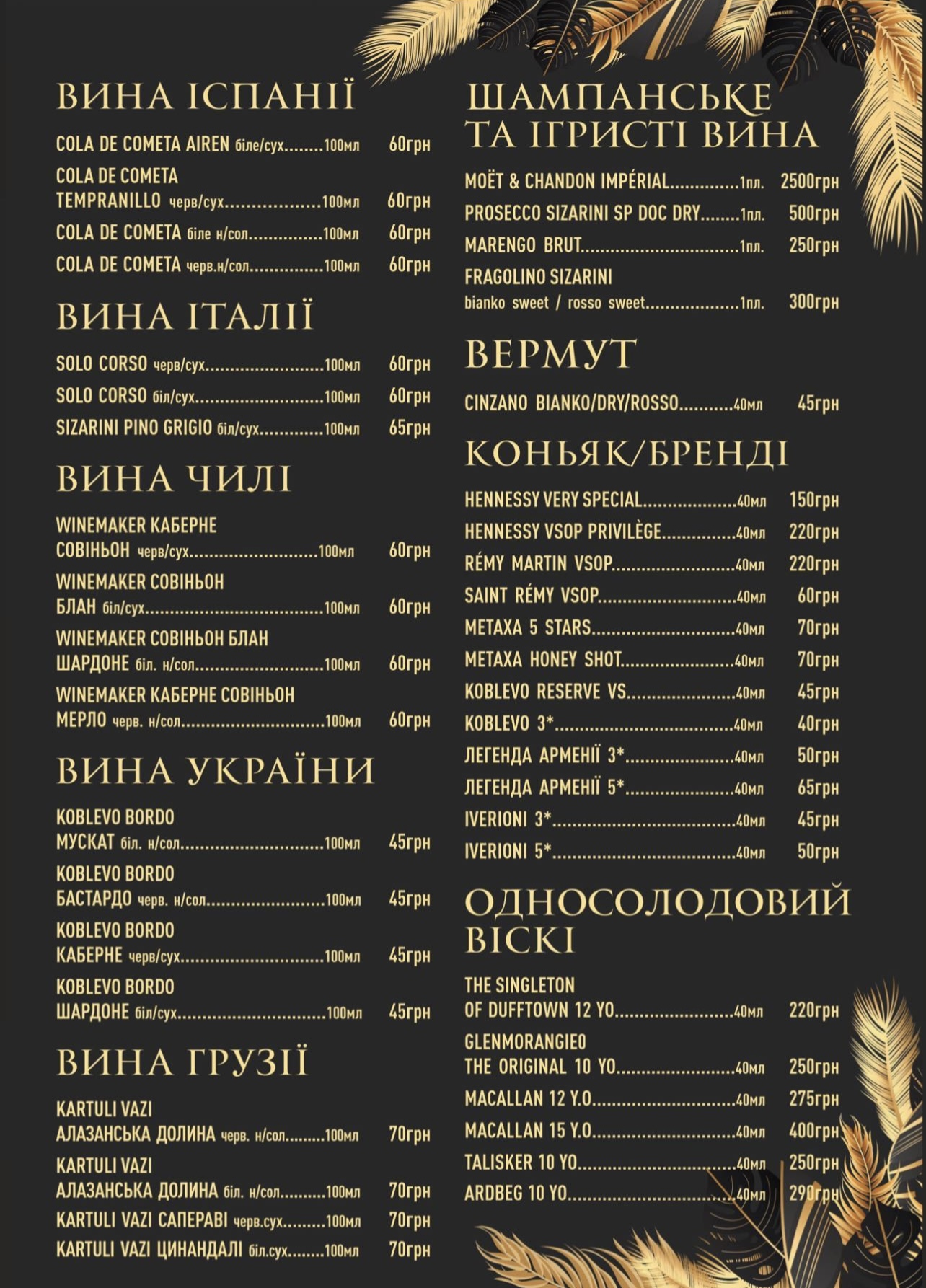 Karamelʹ menu 8