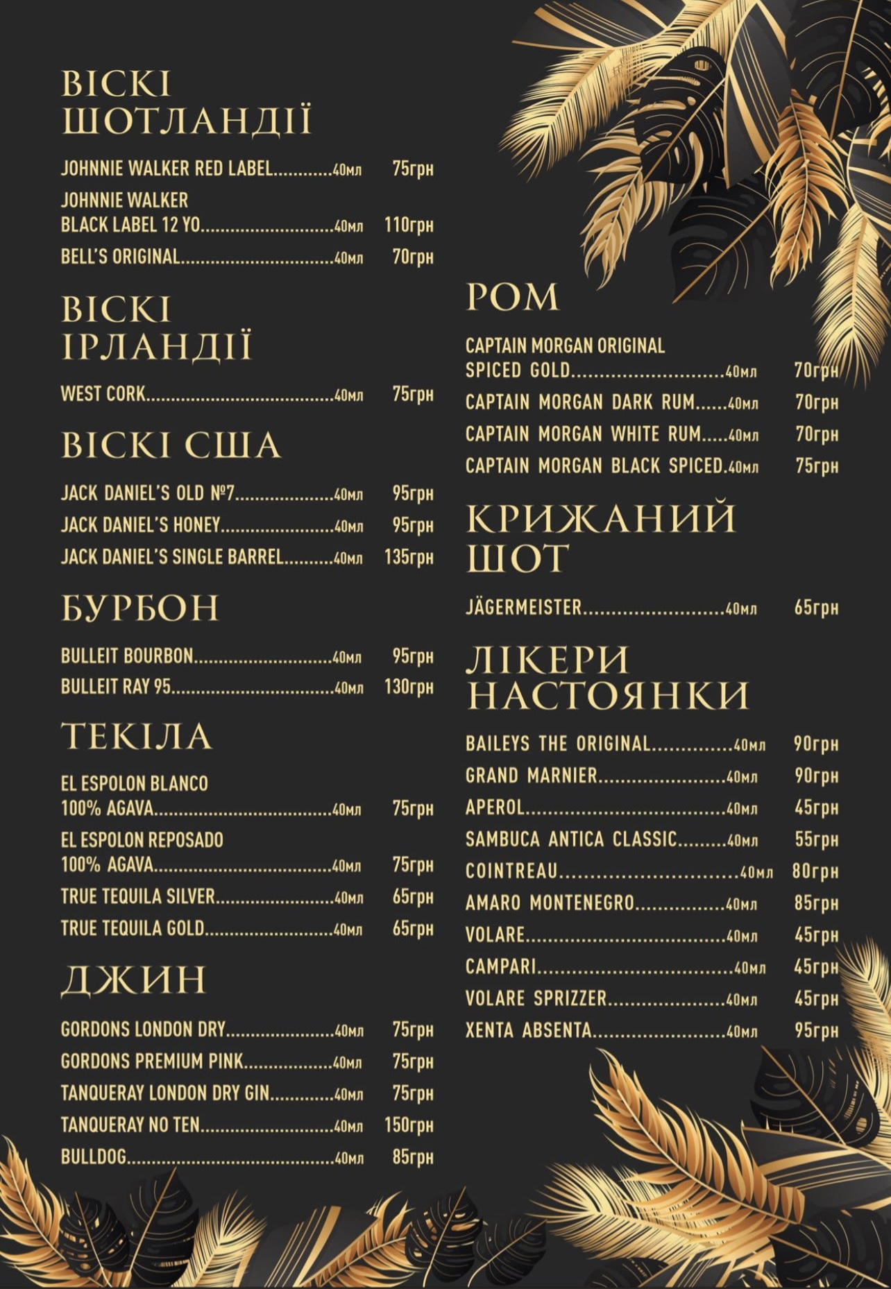 Karamelʹ menu 9