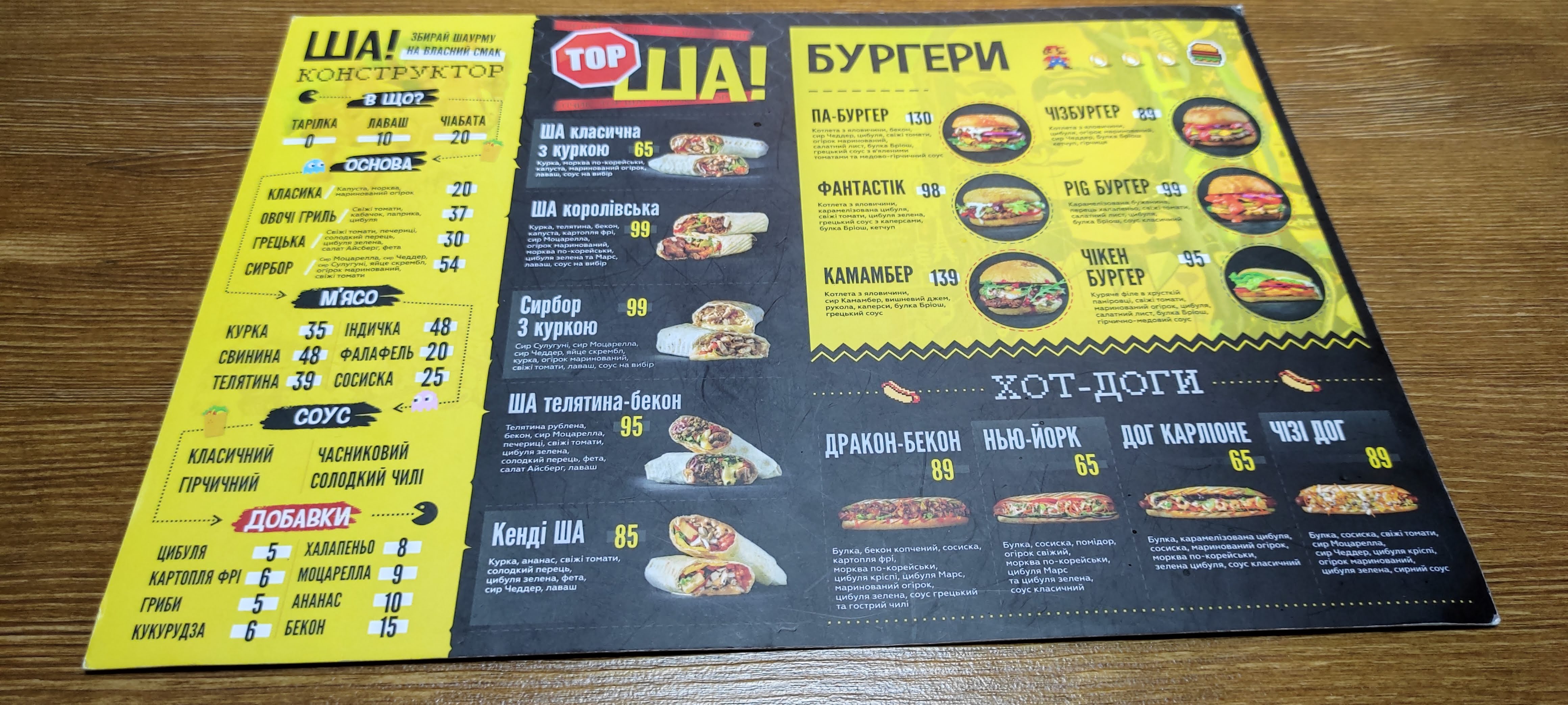 ПапаШа! Кафе 2.0 menu 1