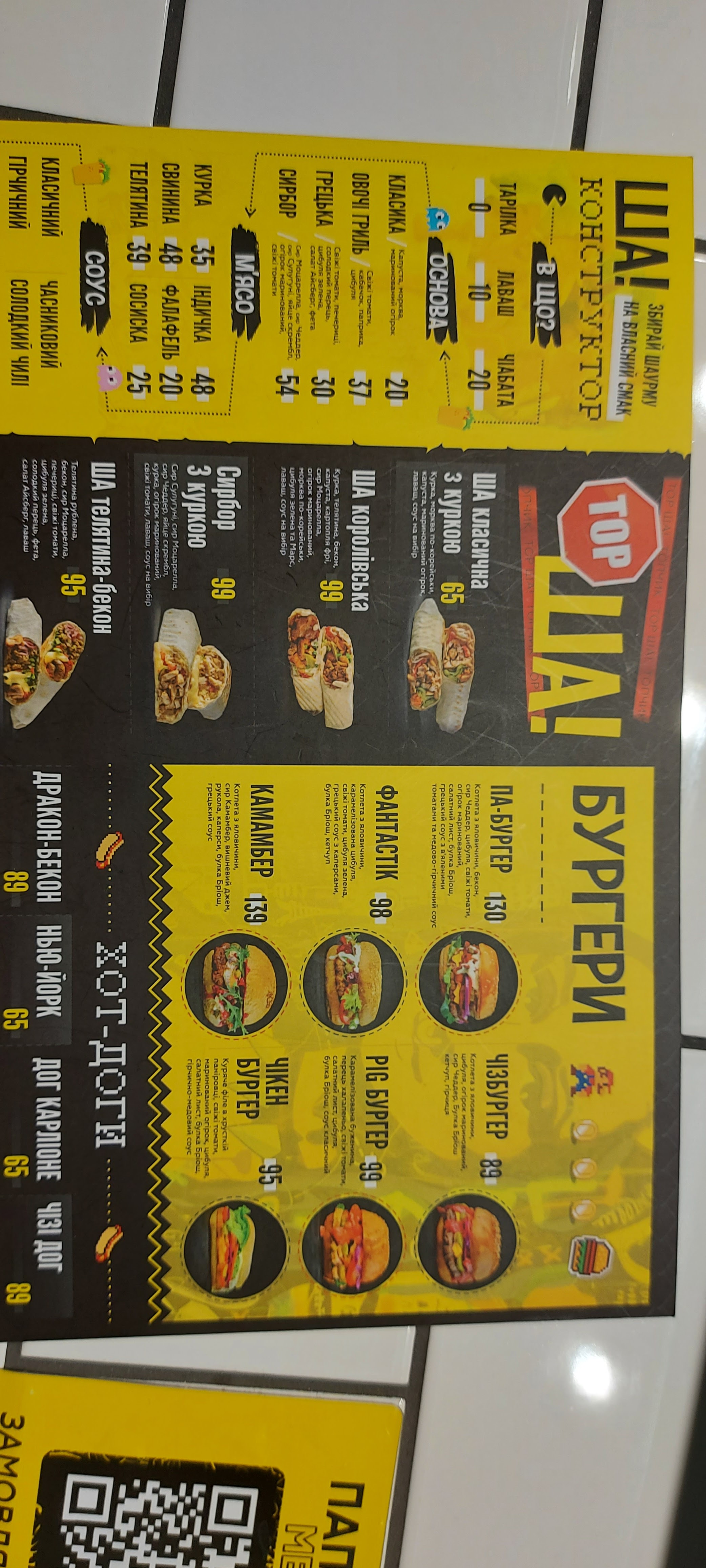 ПапаШа! Кафе 2.0 menu 3