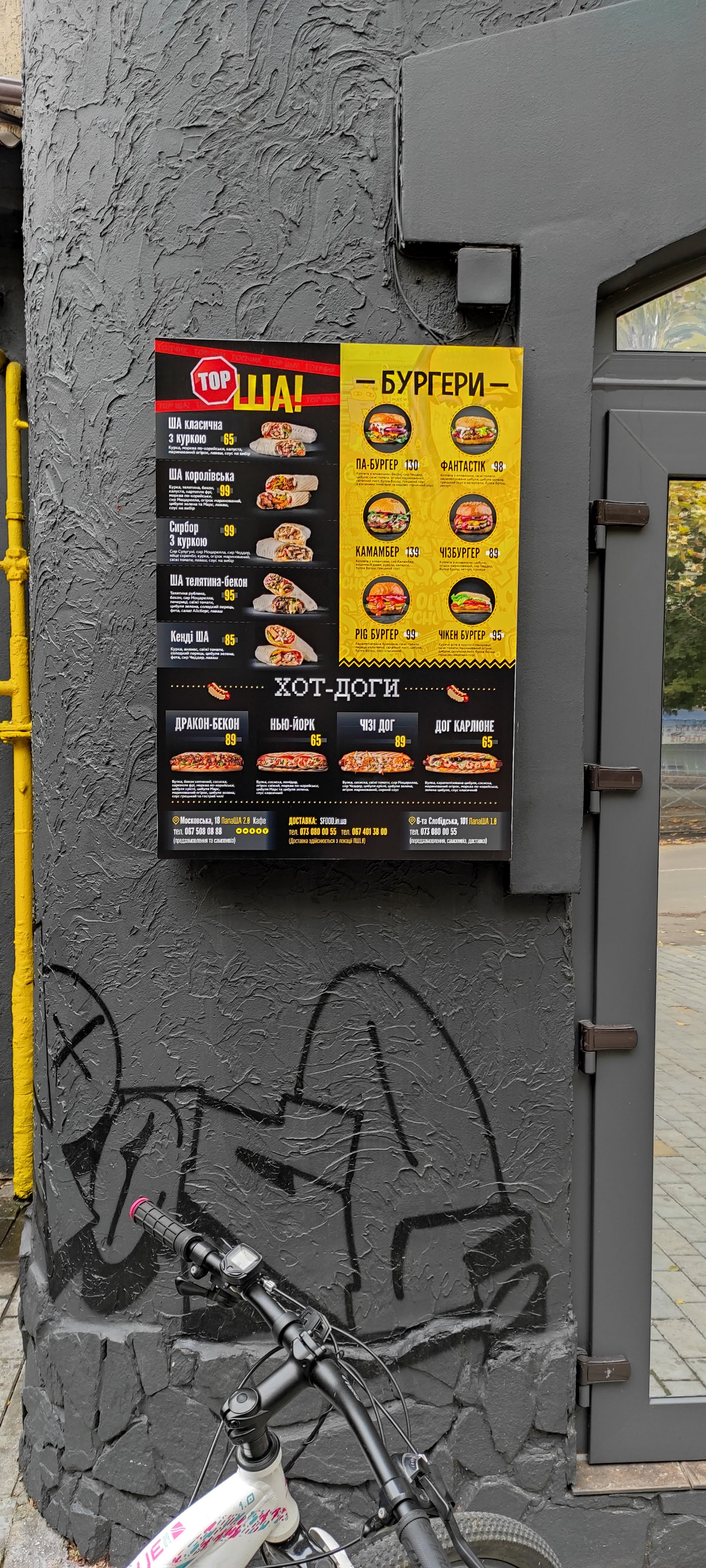 ПапаШа! Кафе 2.0 menu 5