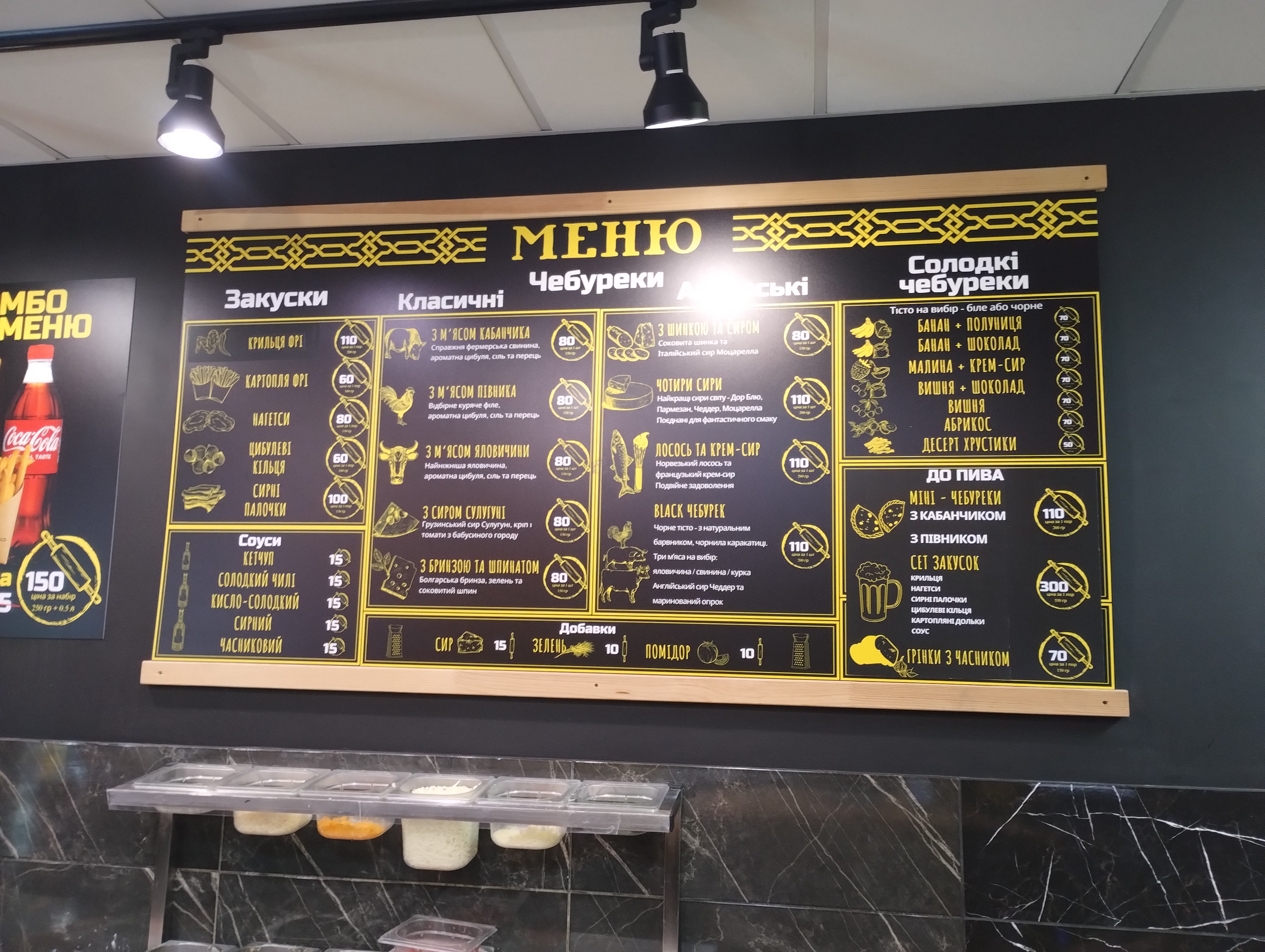 Чебуречна №1 menu 1
