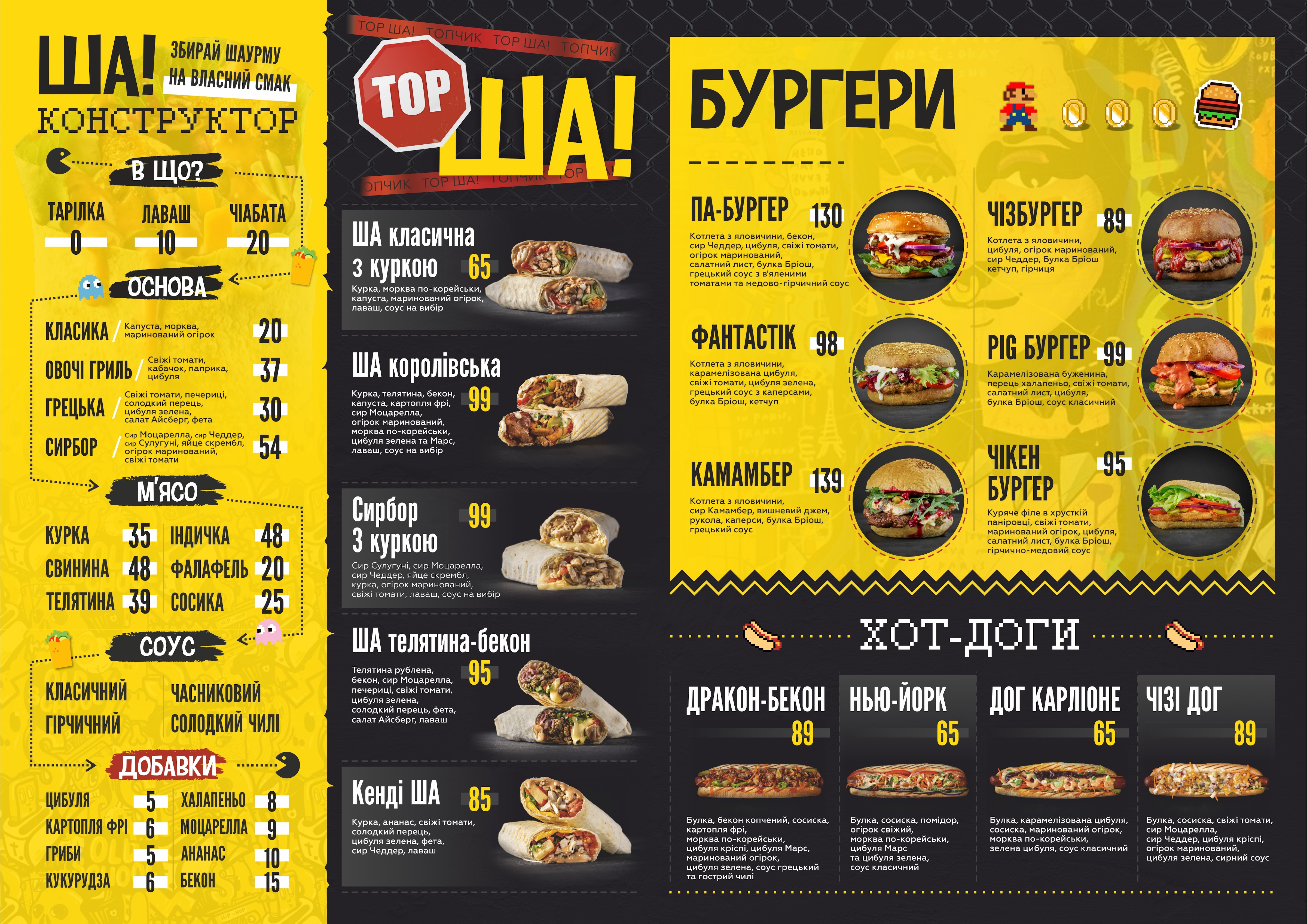 ПапаША! Food - Доставка menu 1