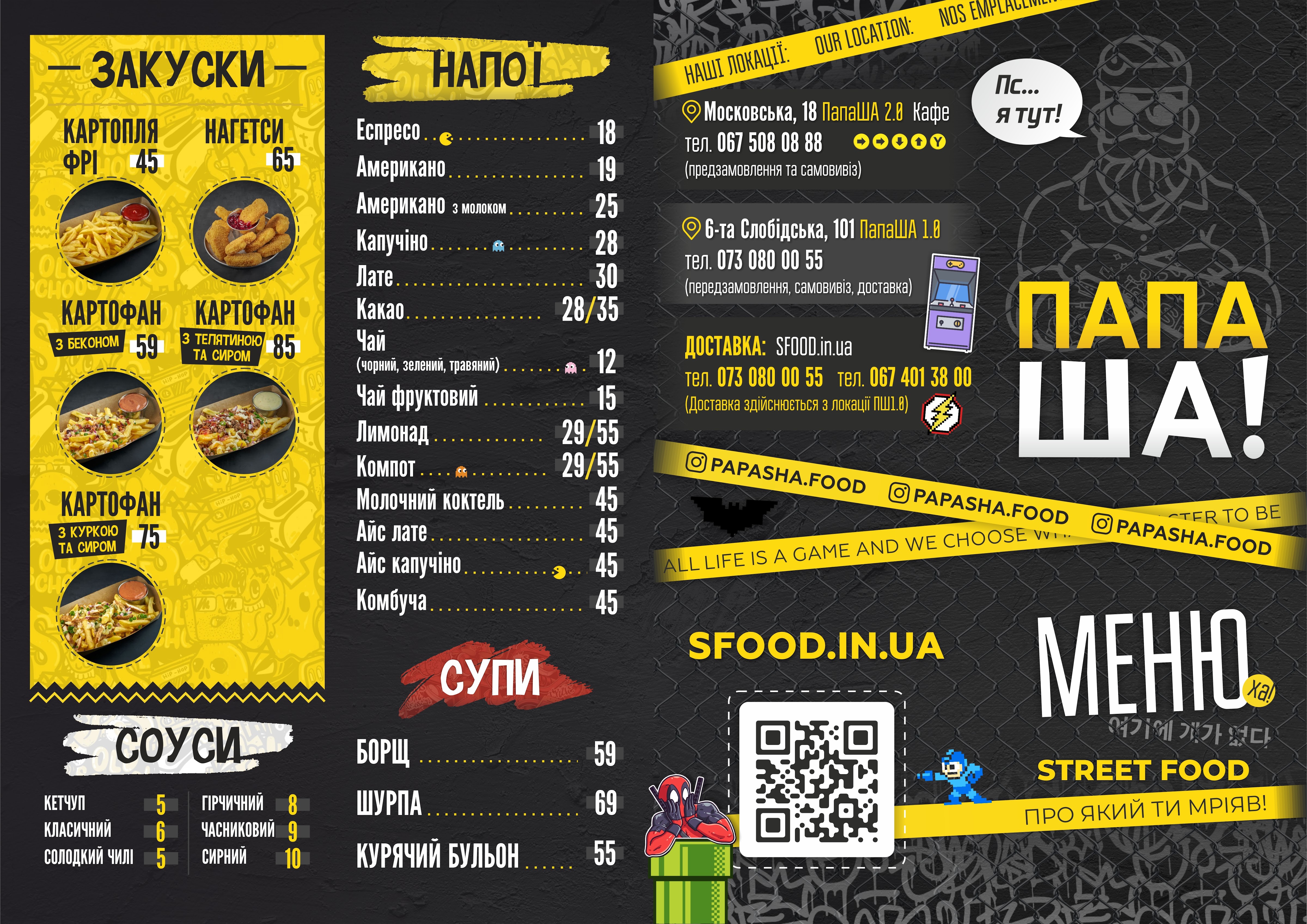 ПапаША! Food - Доставка menu 2