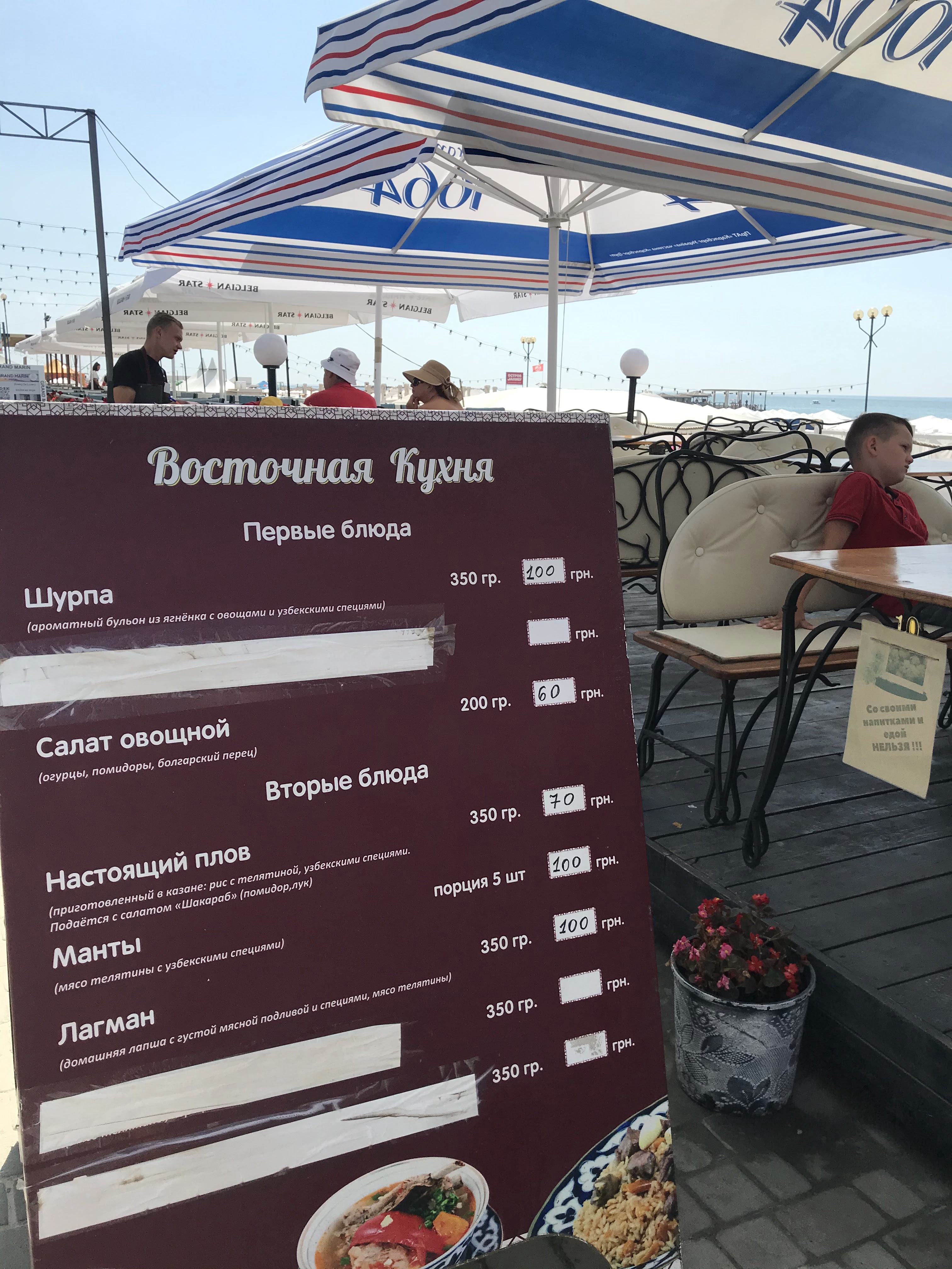 Vostochnaya Kukhnya menu 1