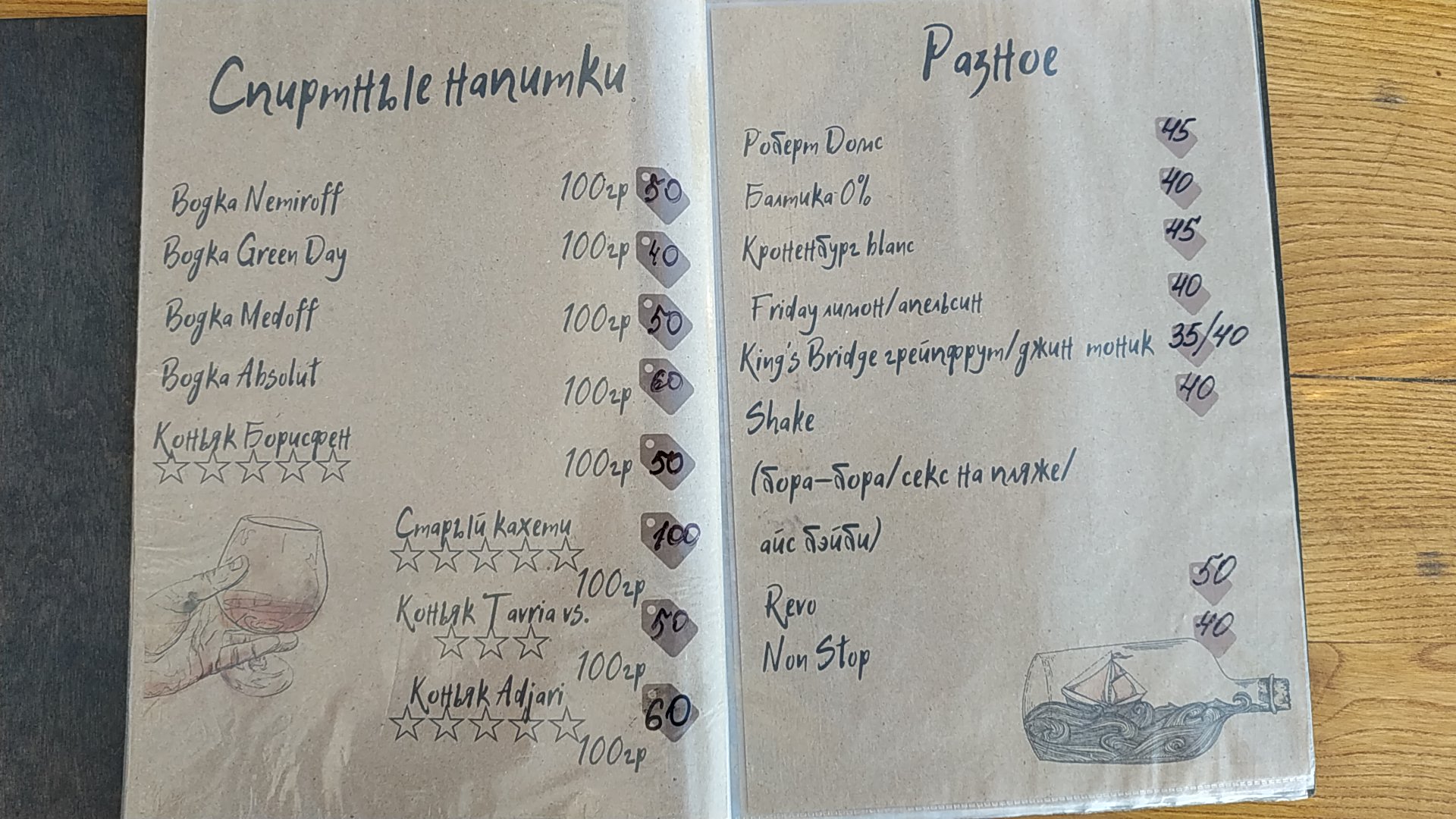 Vostochnaya Kukhnya menu 2