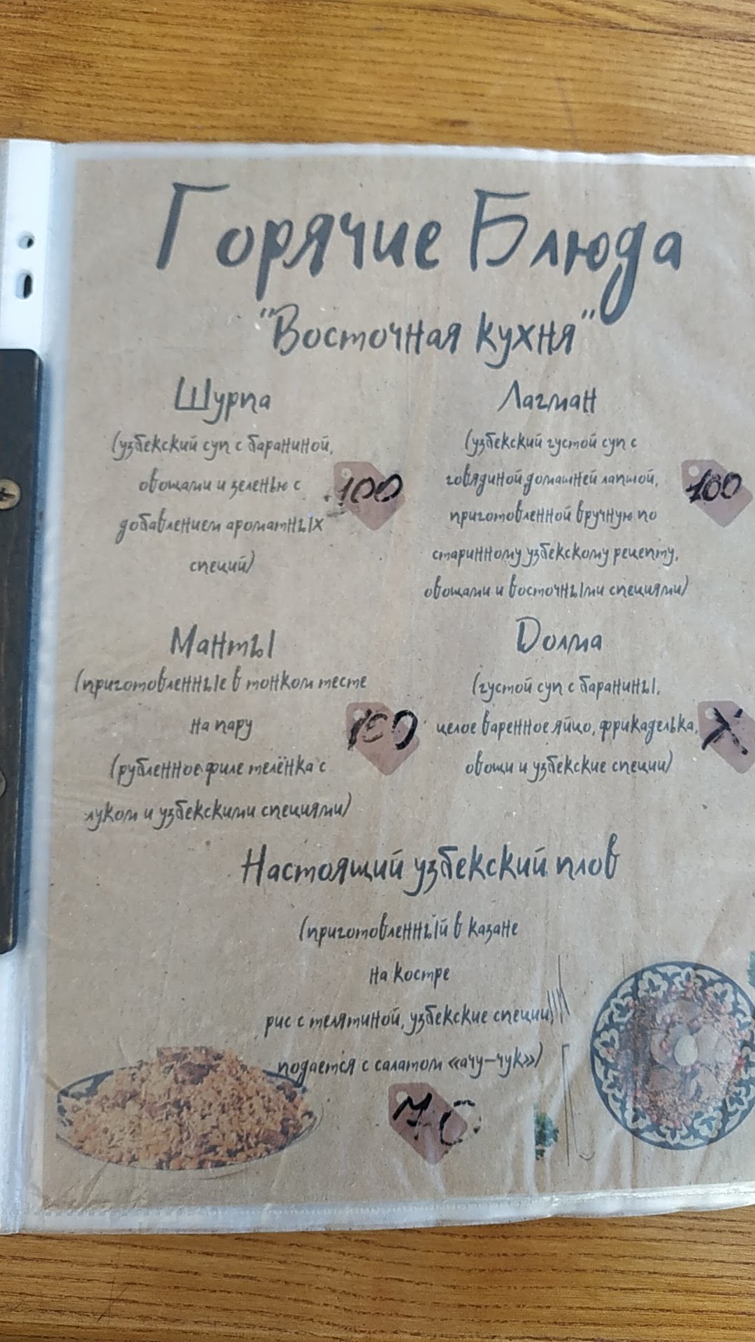 Vostochnaya Kukhnya menu 3