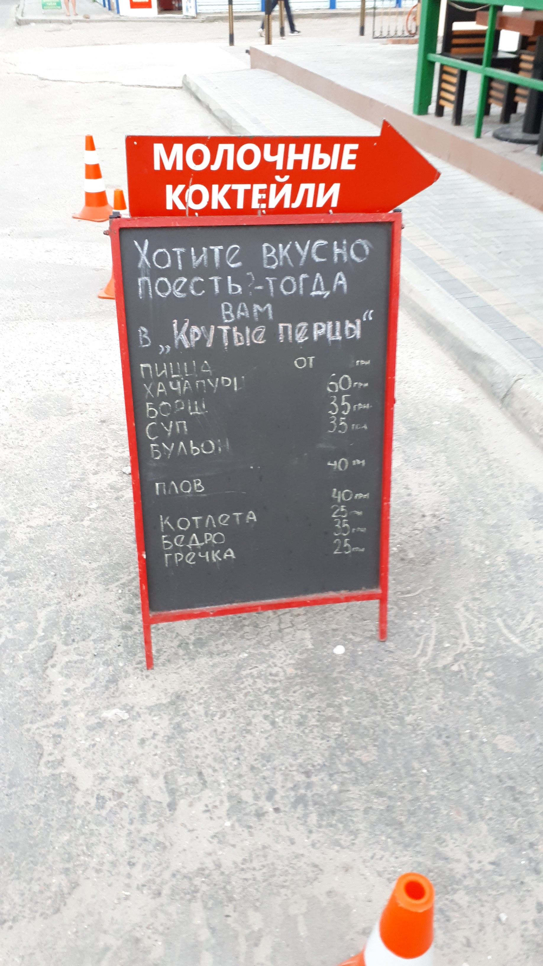 Kruti Pertsi menu 2