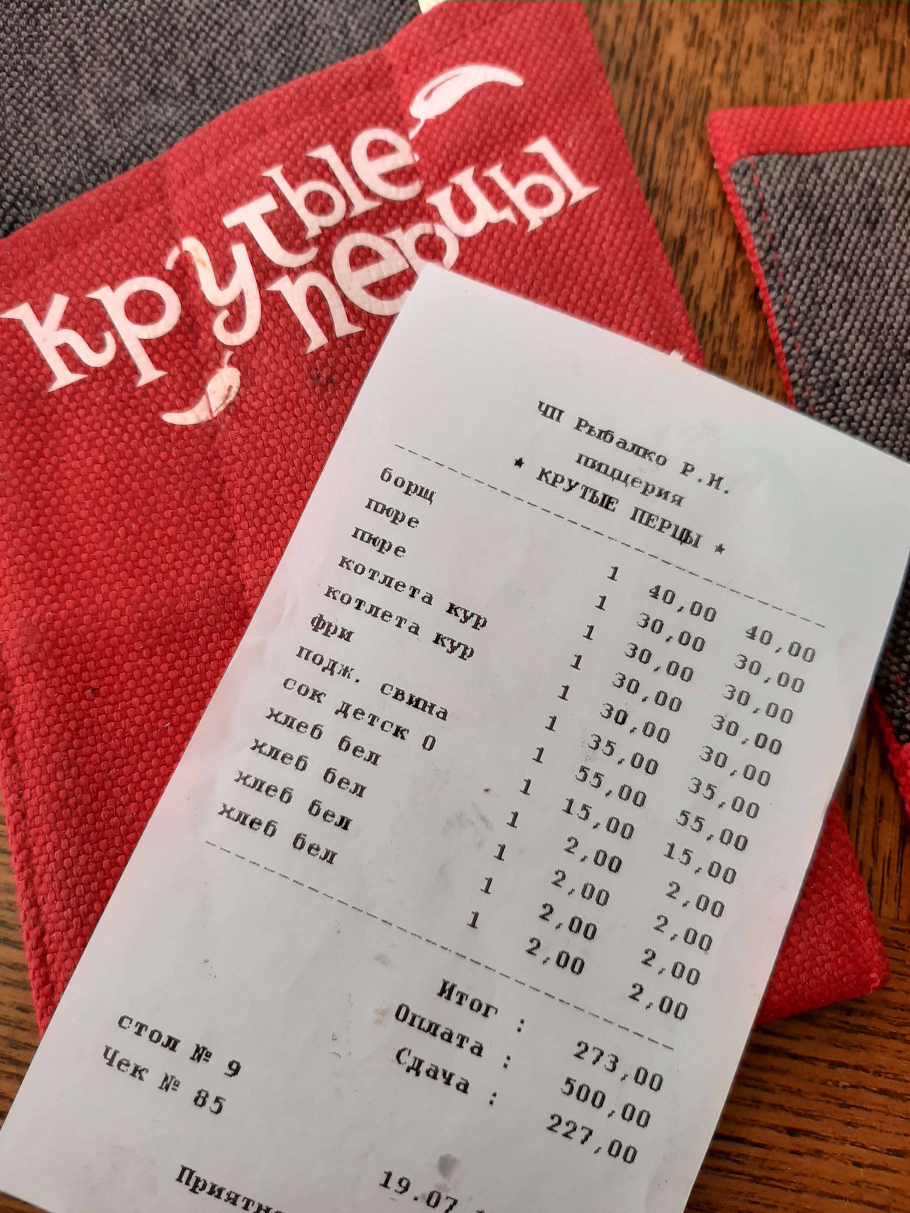Kruti Pertsi menu 5