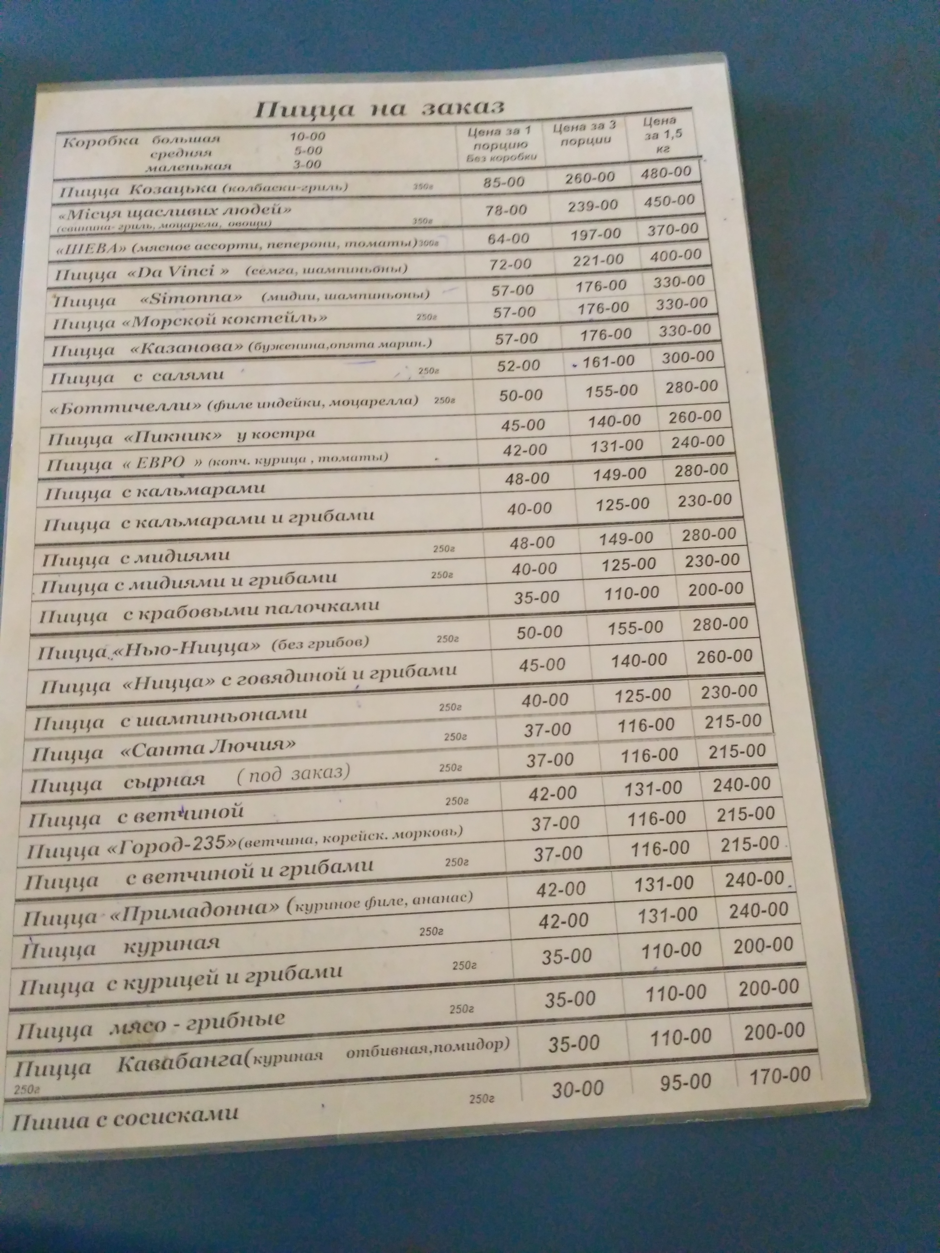Pitseriya Na Lenina menu 3