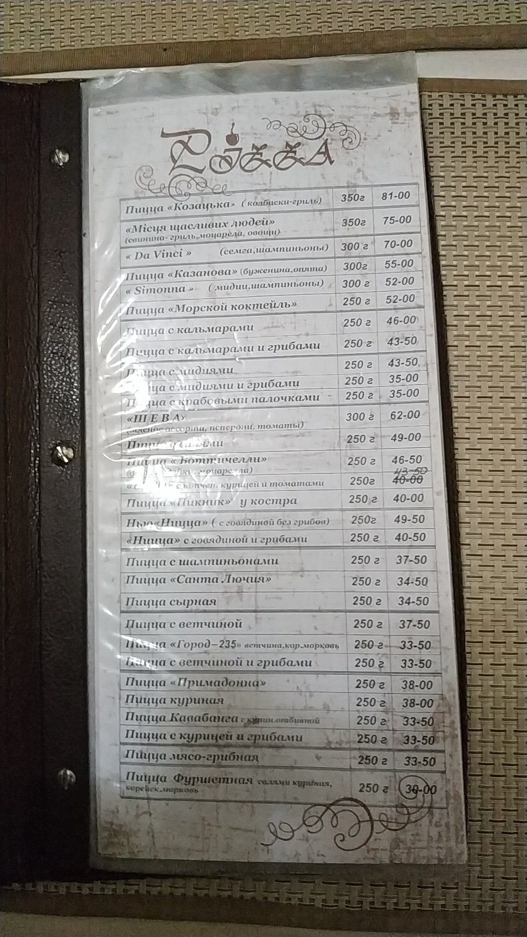 Pitseriya Na Lenina menu 4