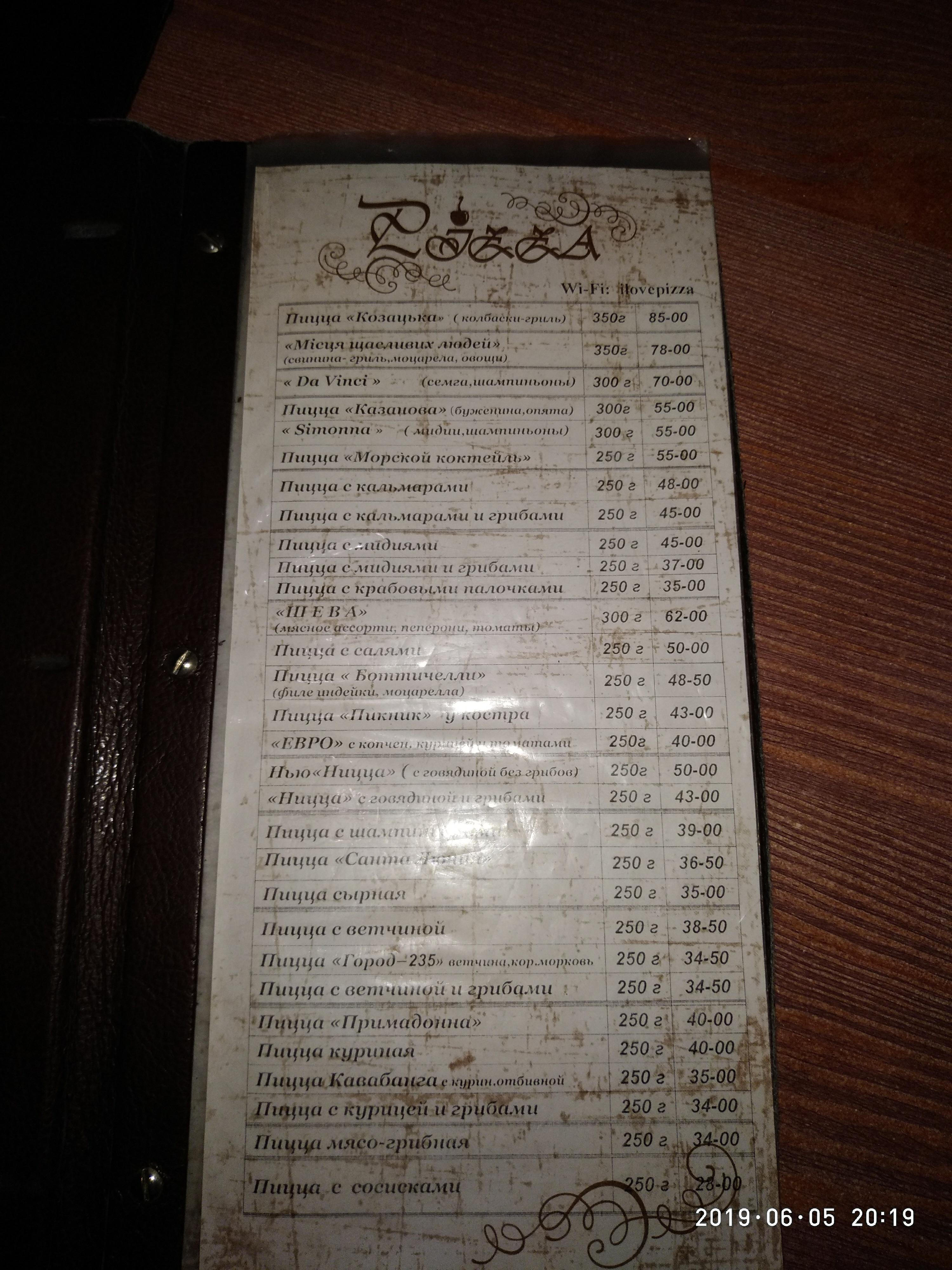 Pitseriya Na Lenina menu 5