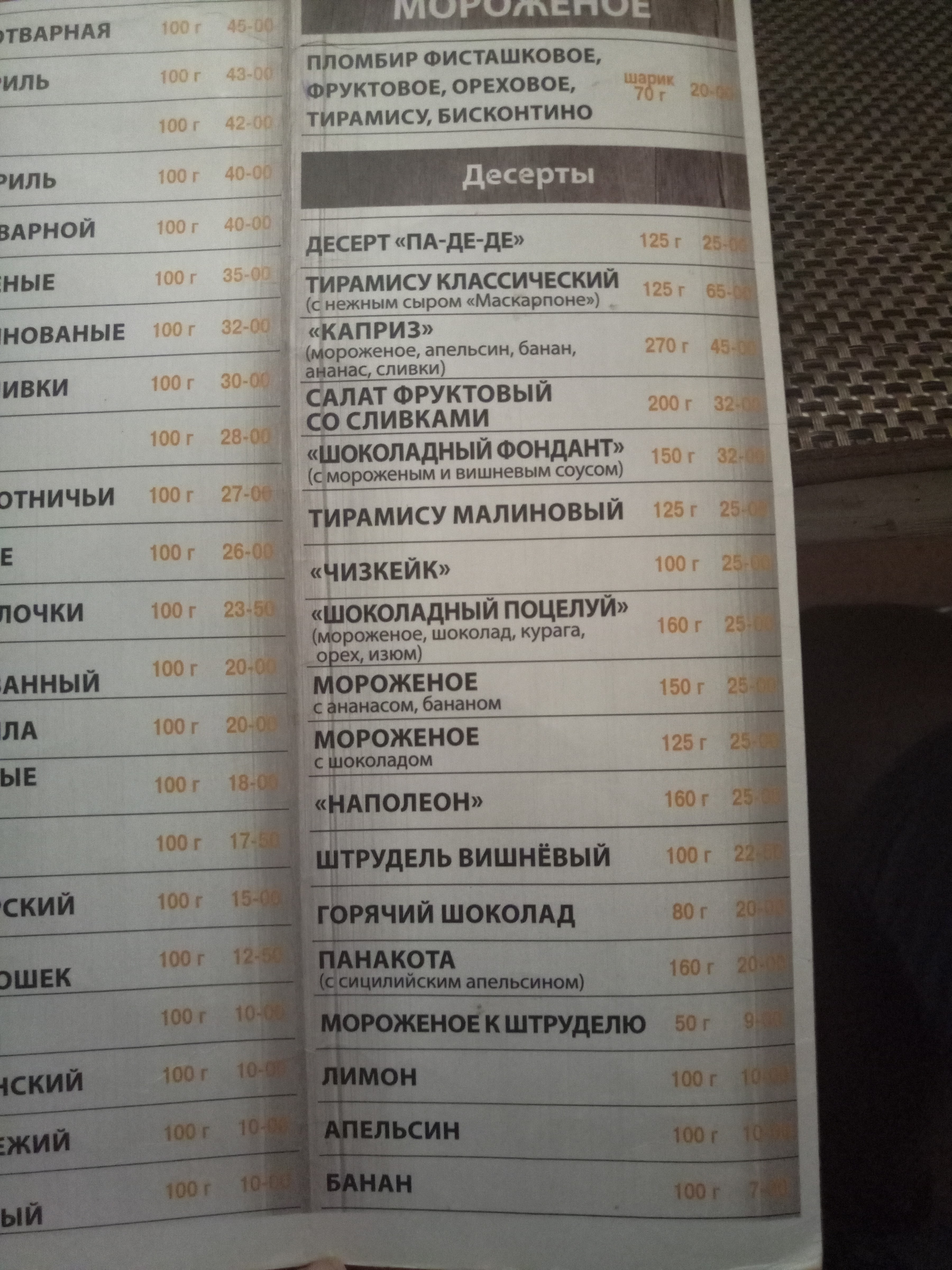 Pitseriya Na Lenina menu 6