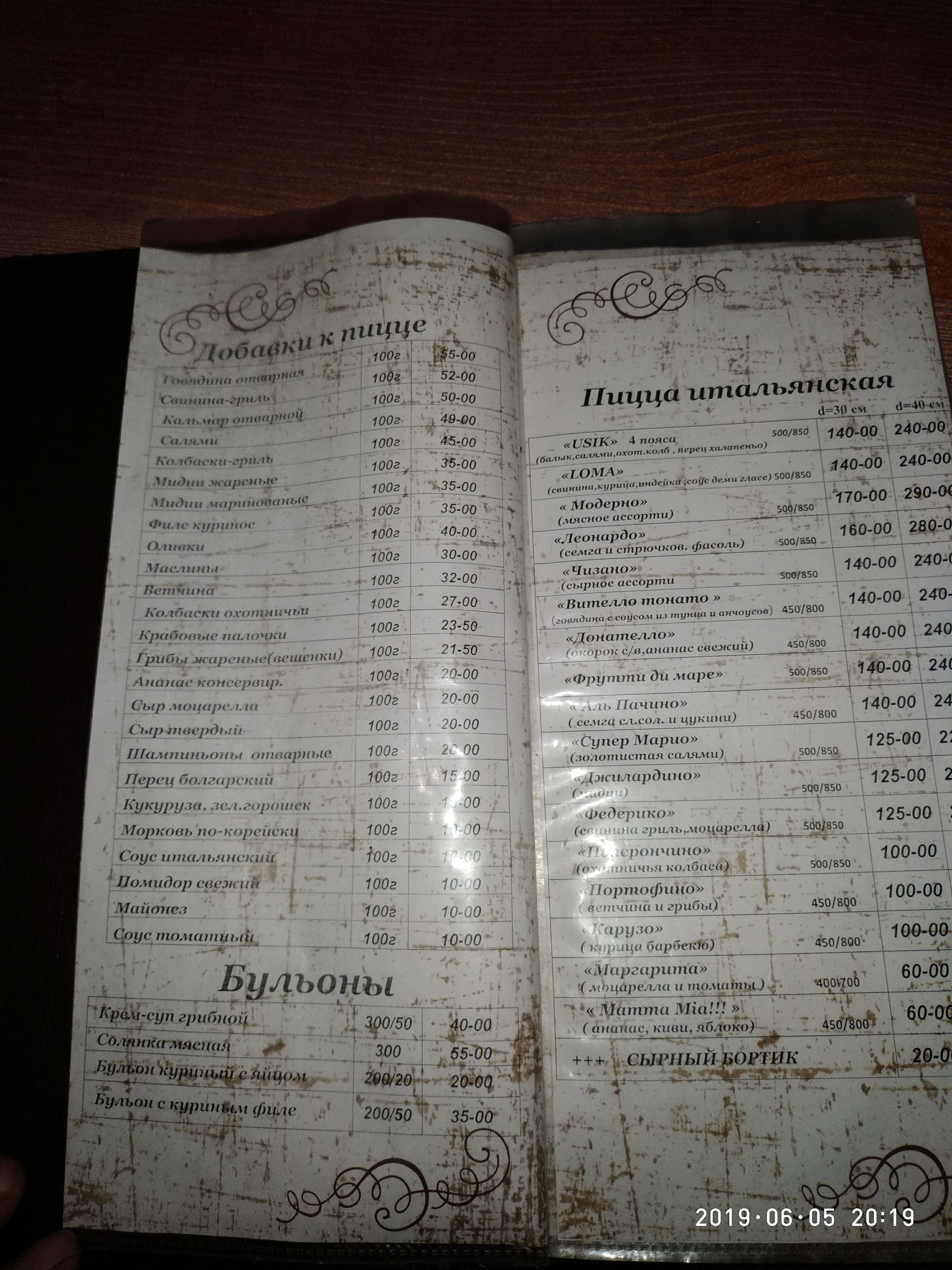 Pitseriya Na Lenina menu 7