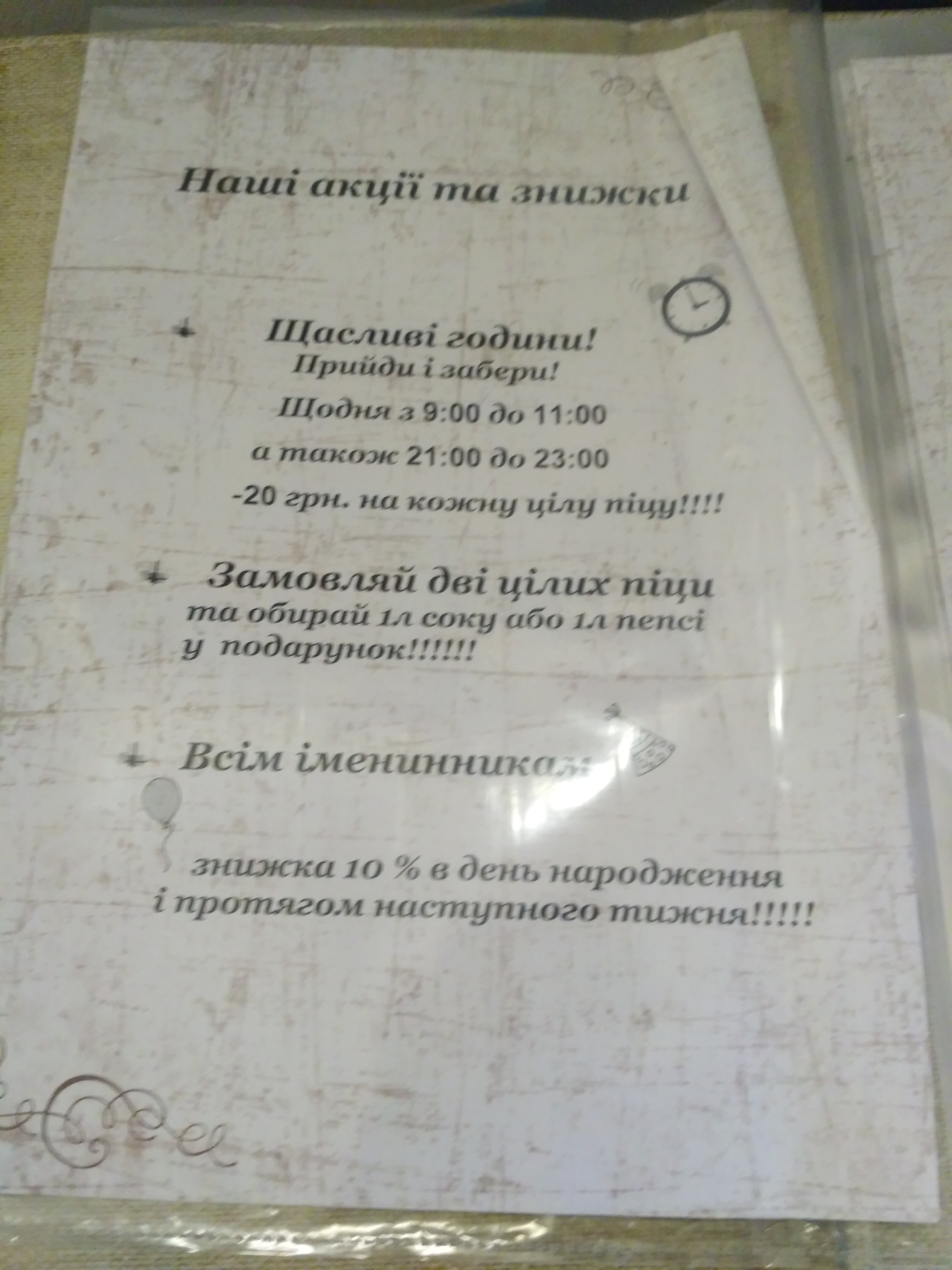 Pitseriya Na Lenina menu 9