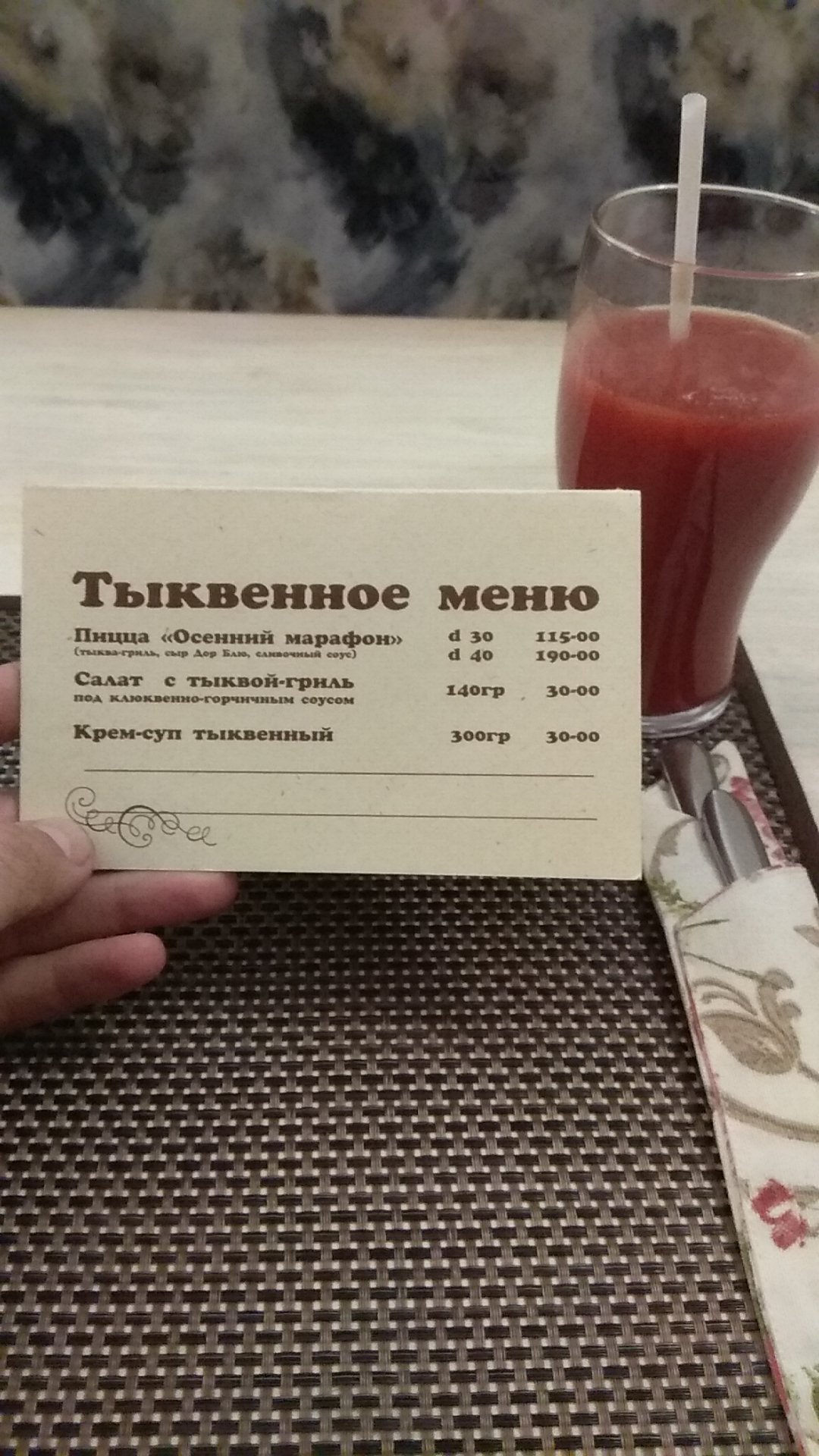 Pitseriya Na Lenina menu 10
