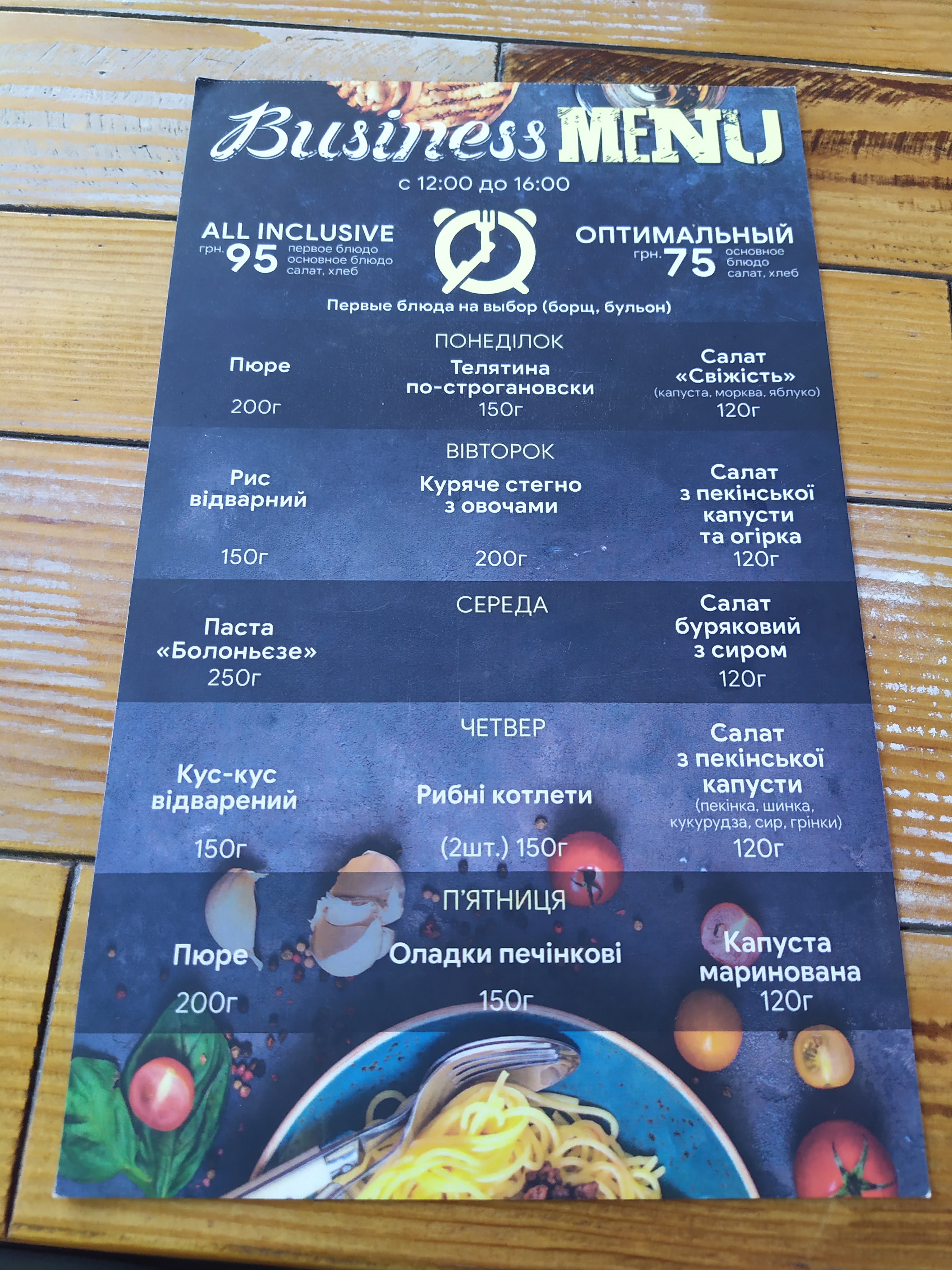 Kafe Bulʹ menu 1
