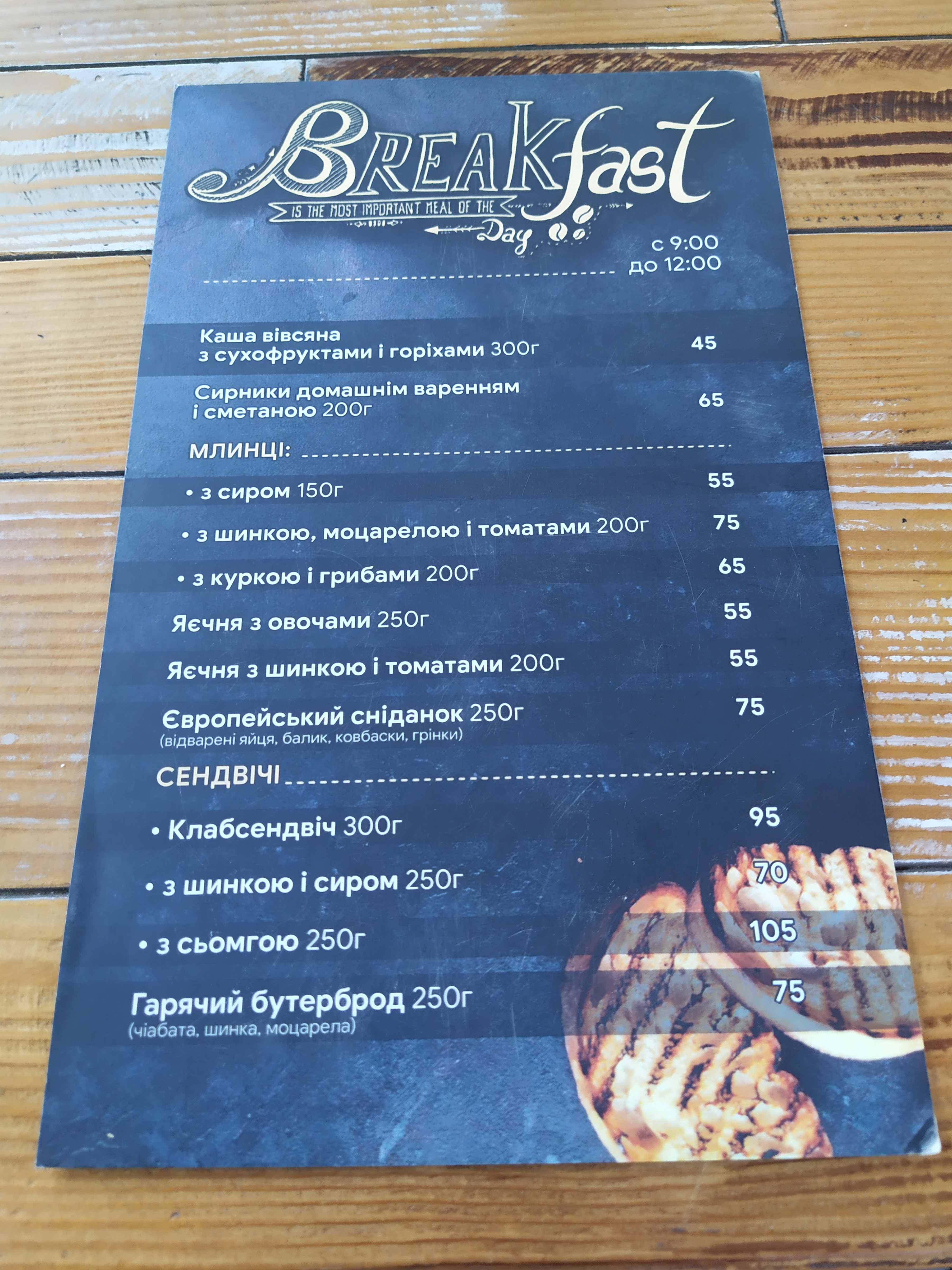 Kafe Bulʹ menu 2
