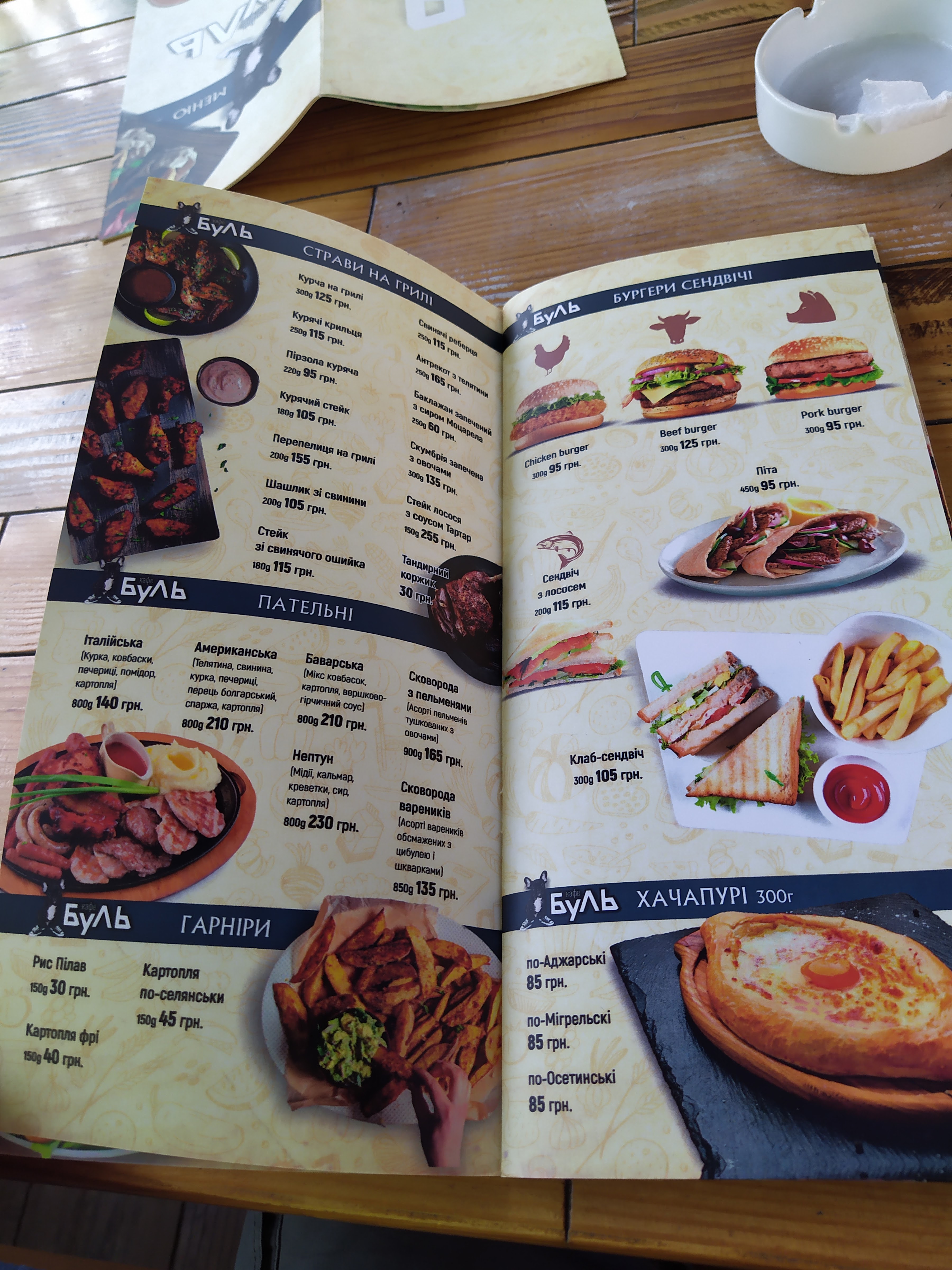 Kafe Bulʹ menu 3