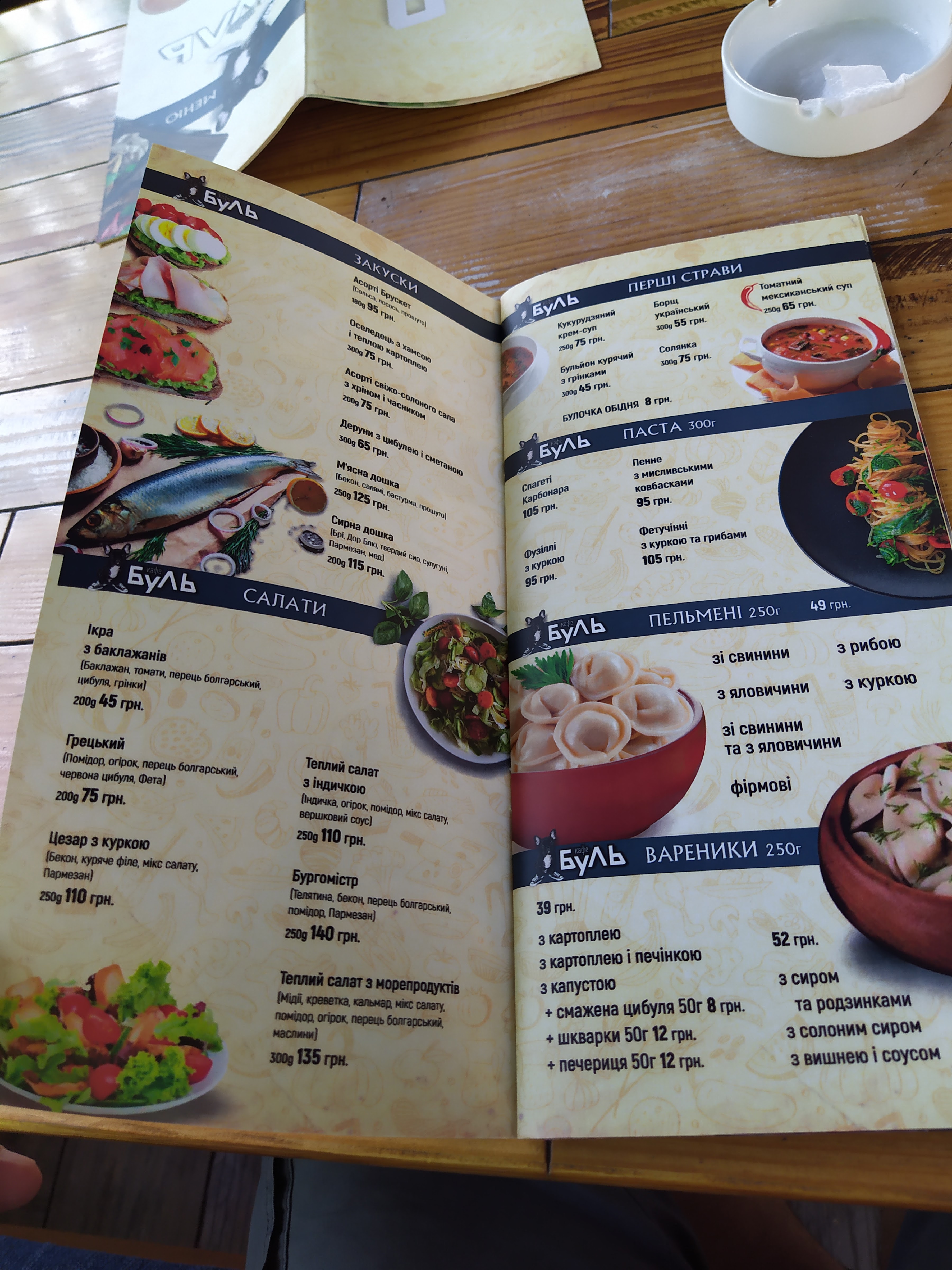Kafe Bulʹ menu 5