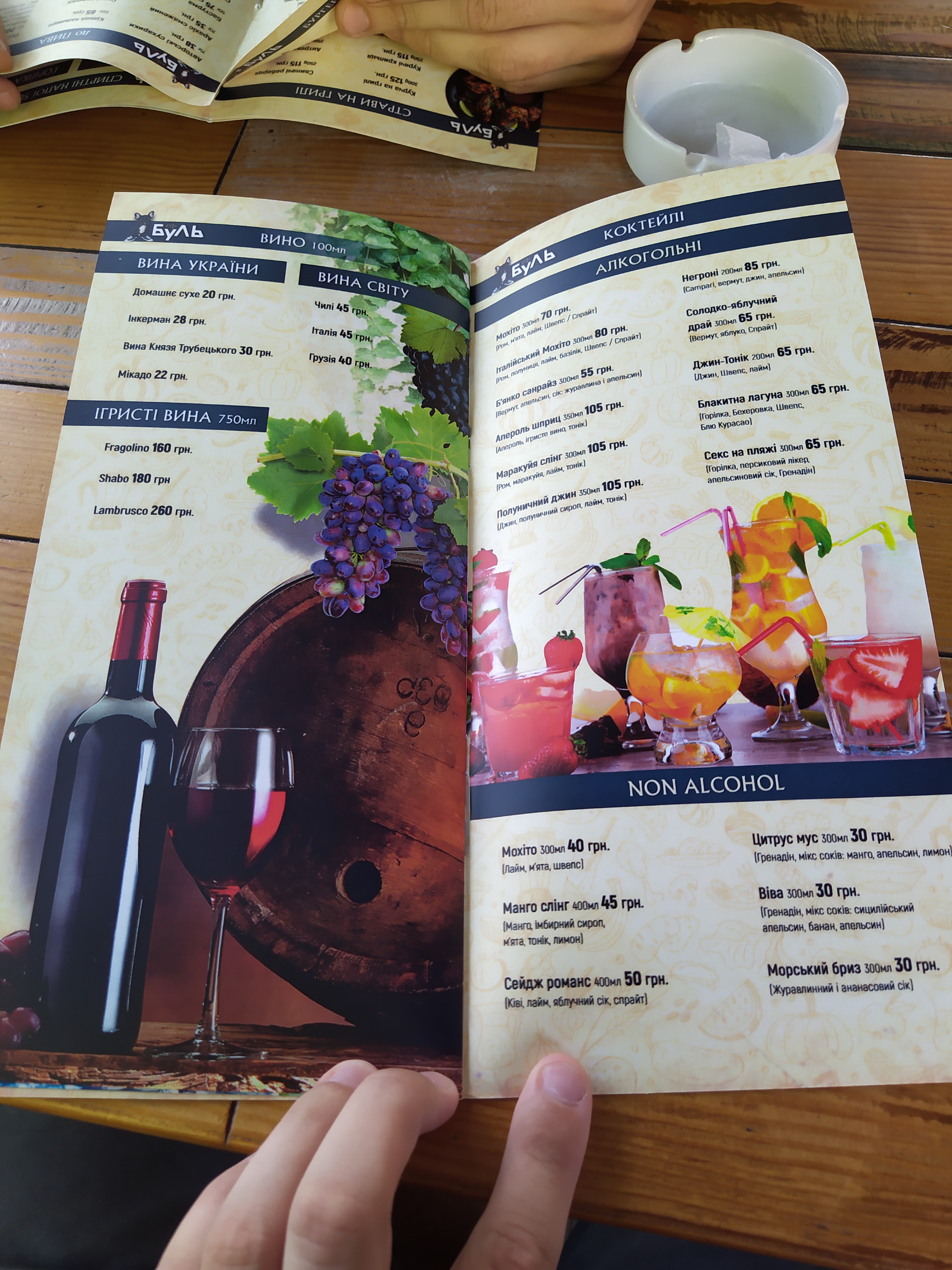 Kafe Bulʹ menu 6
