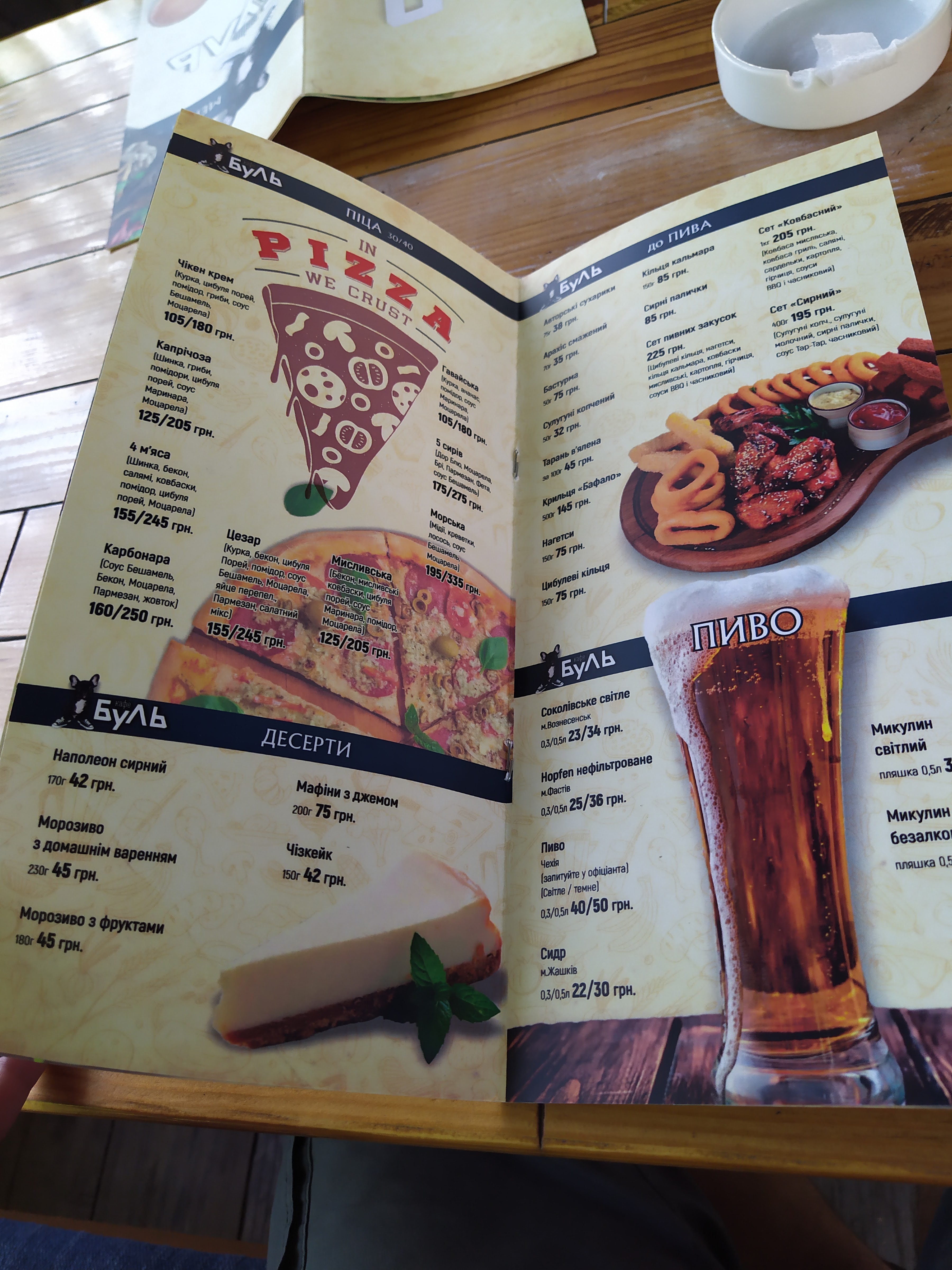 Kafe Bulʹ menu 7