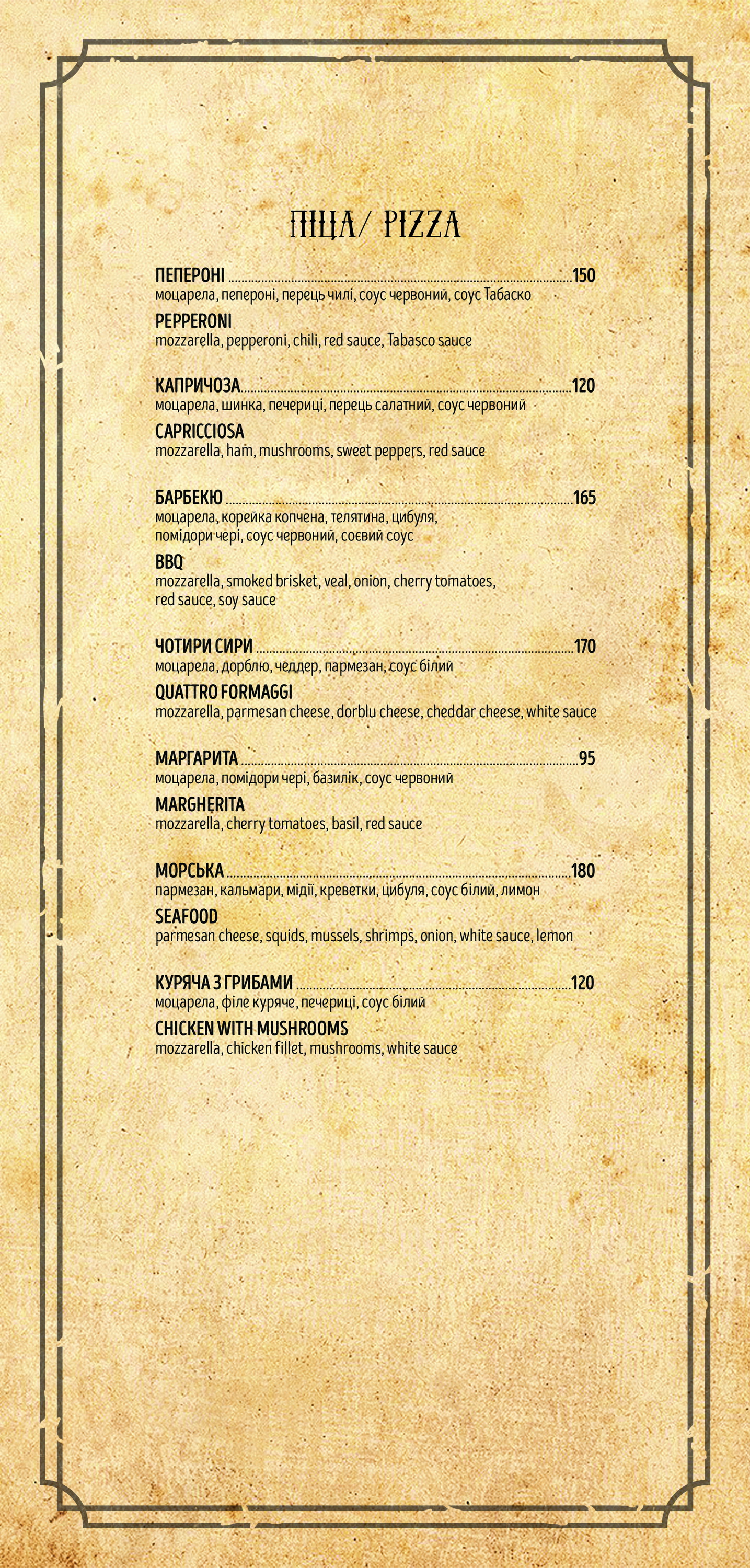 Chornyy Husʹ menu 7