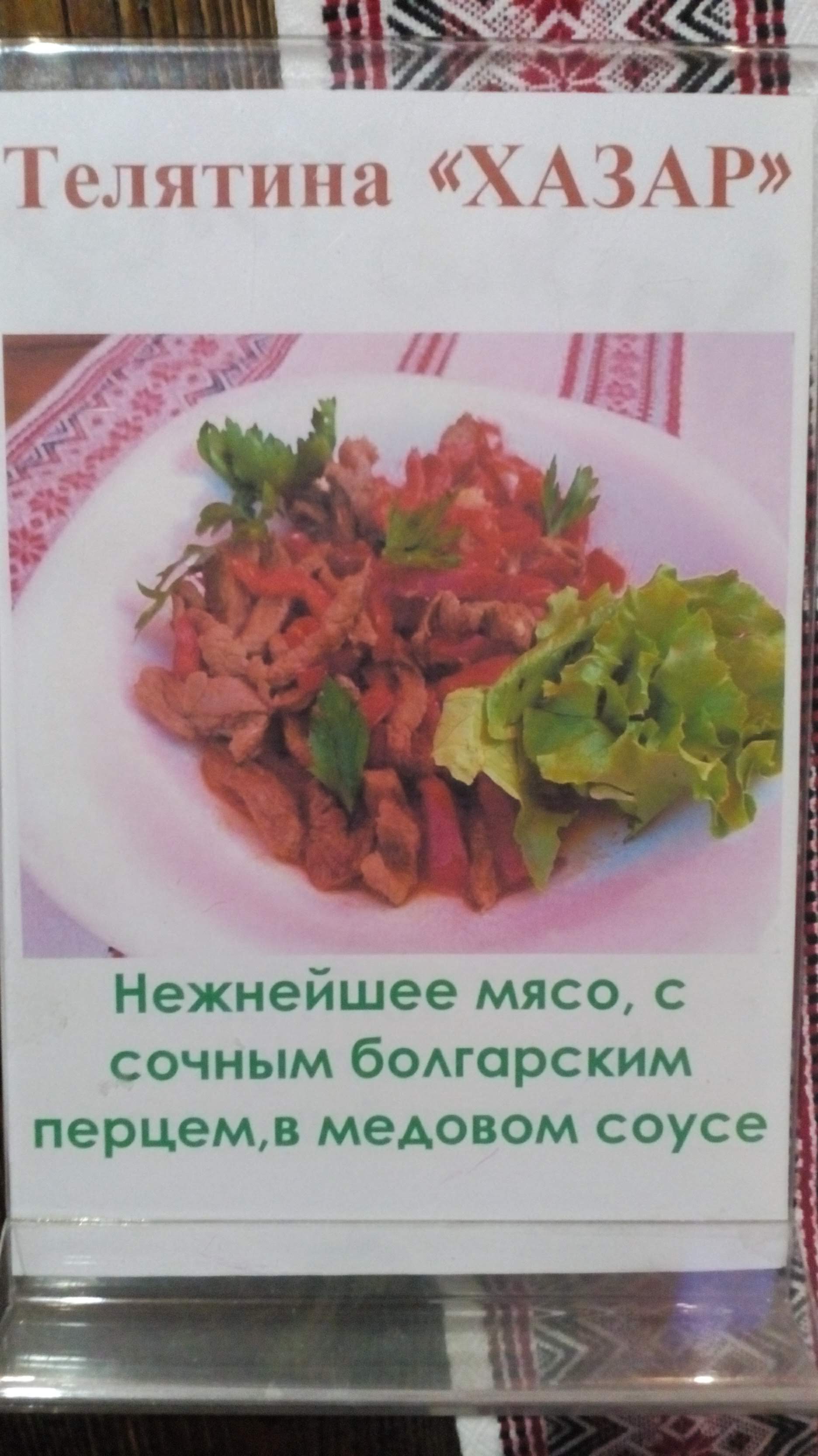 Kozatsʹka Vtikha menu 1
