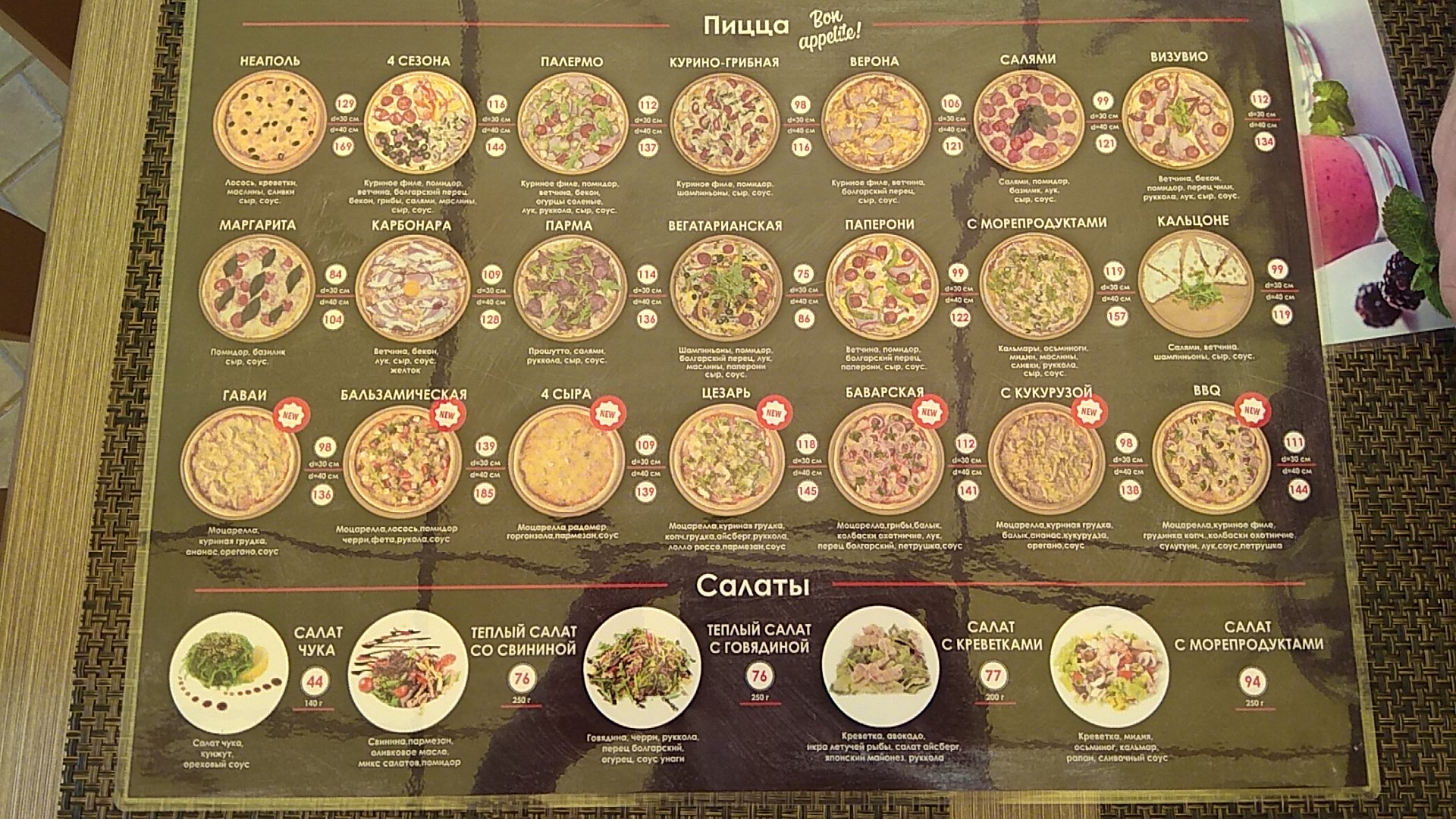 суші бар Aleksandr SANN menu 3