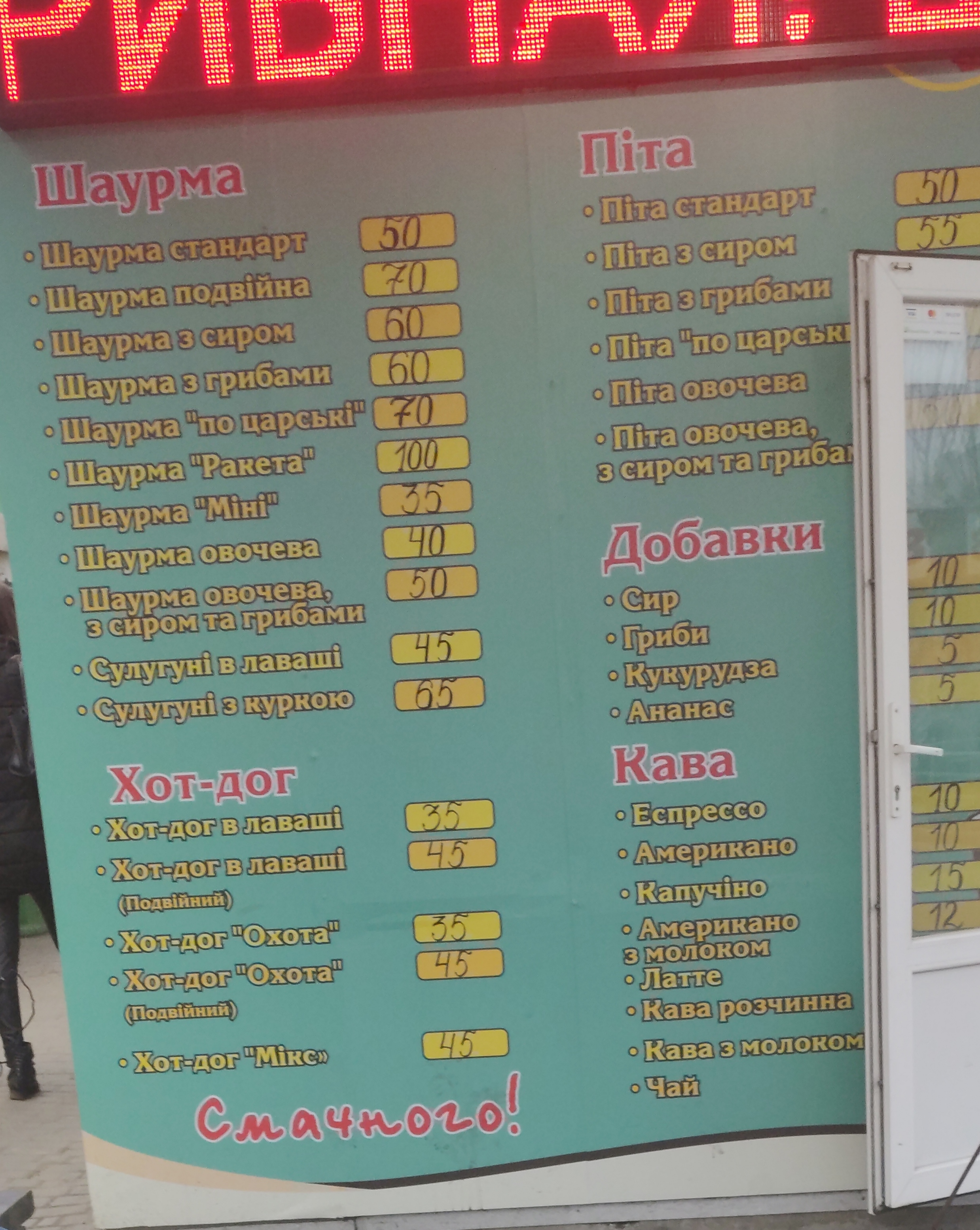 Шаурма «Юджин» menu 1