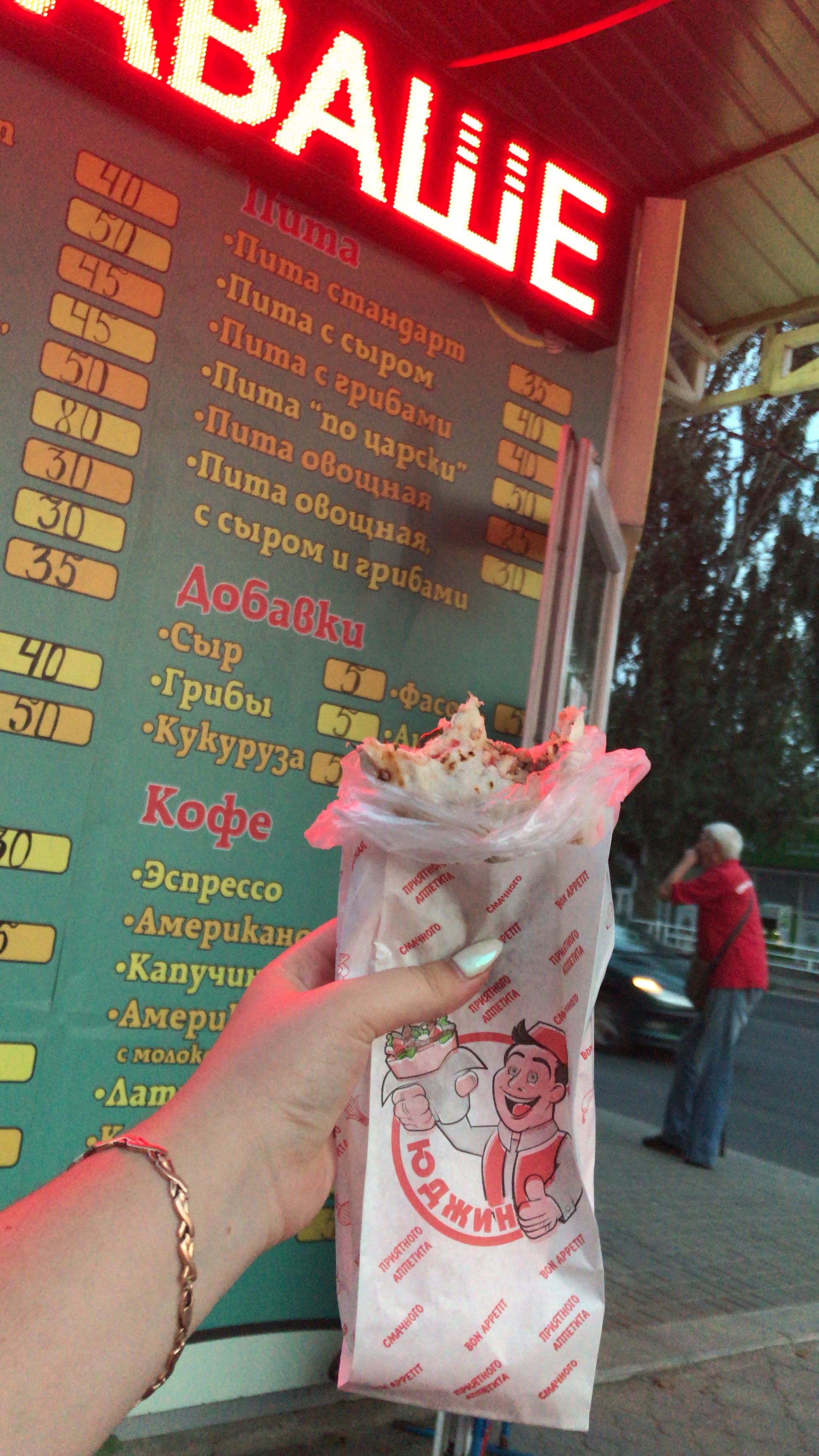Шаурма «Юджин» menu 2