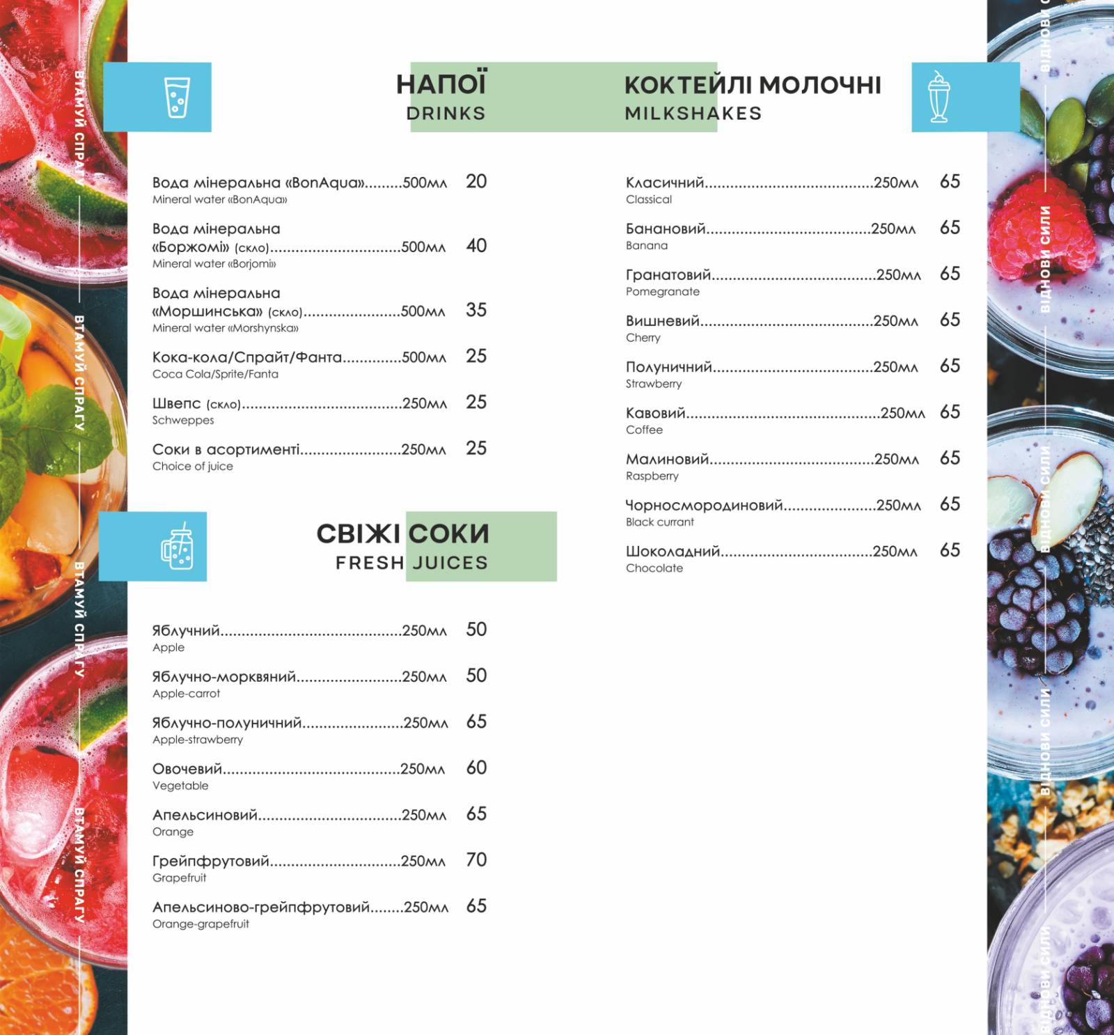 Green house menu 2