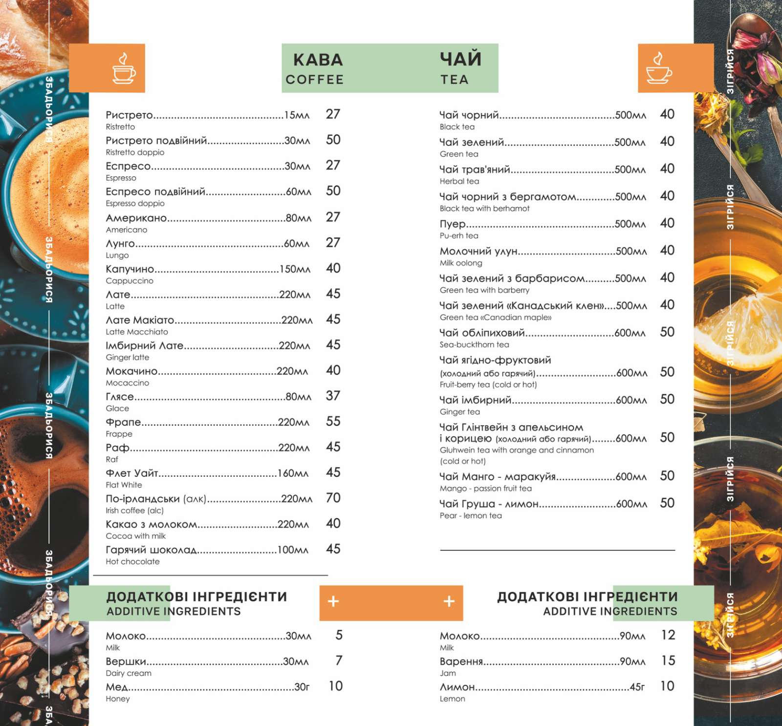 Green house menu 3
