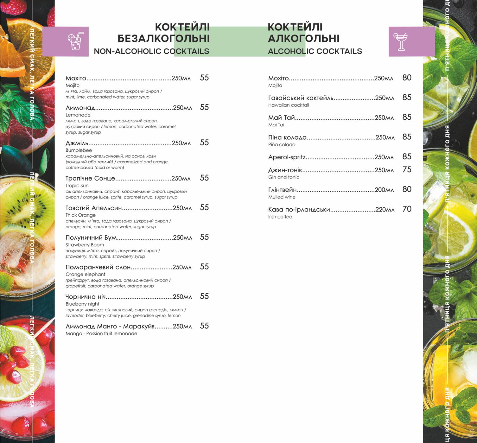 Green house menu 4