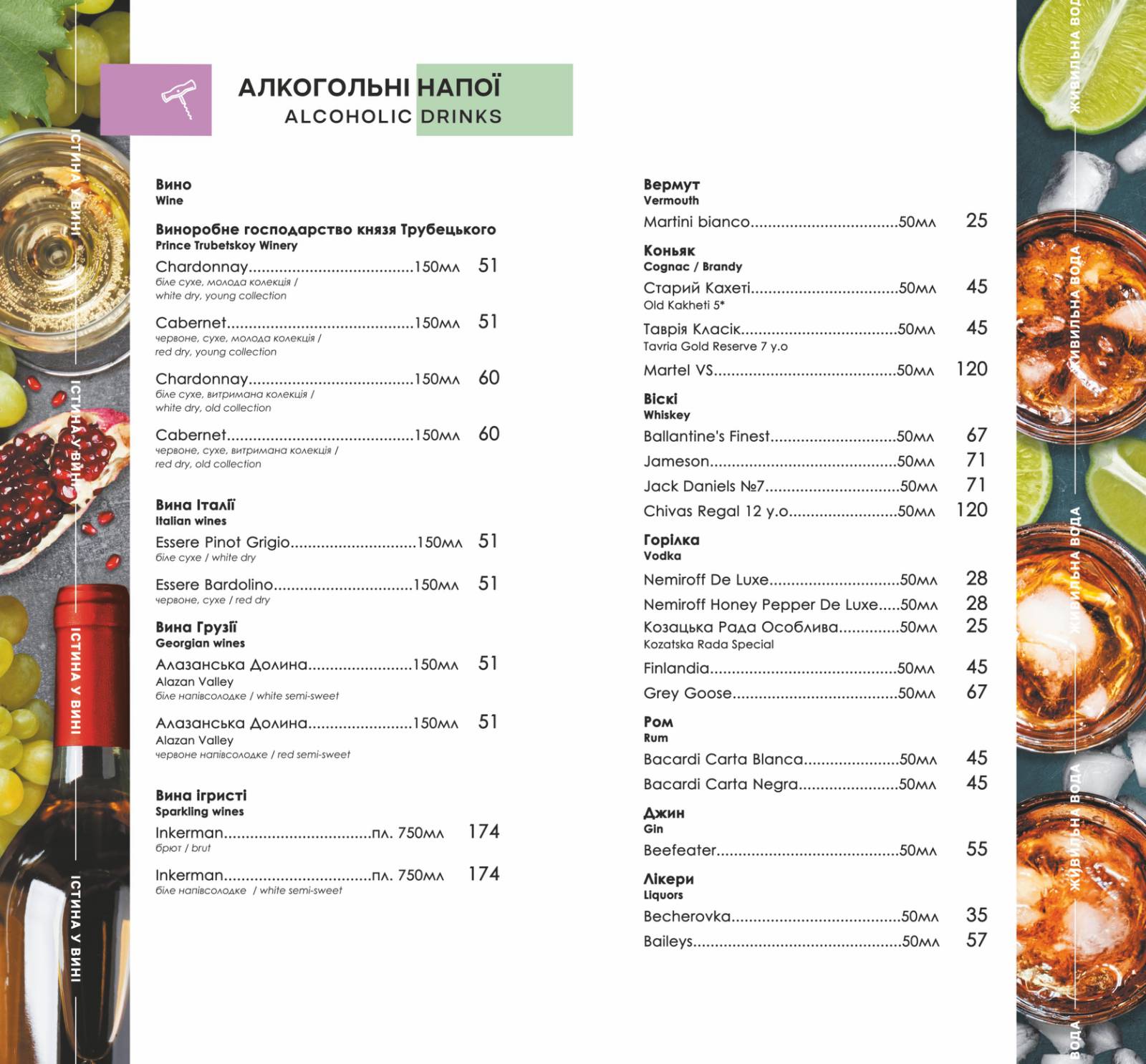 Green house menu 5