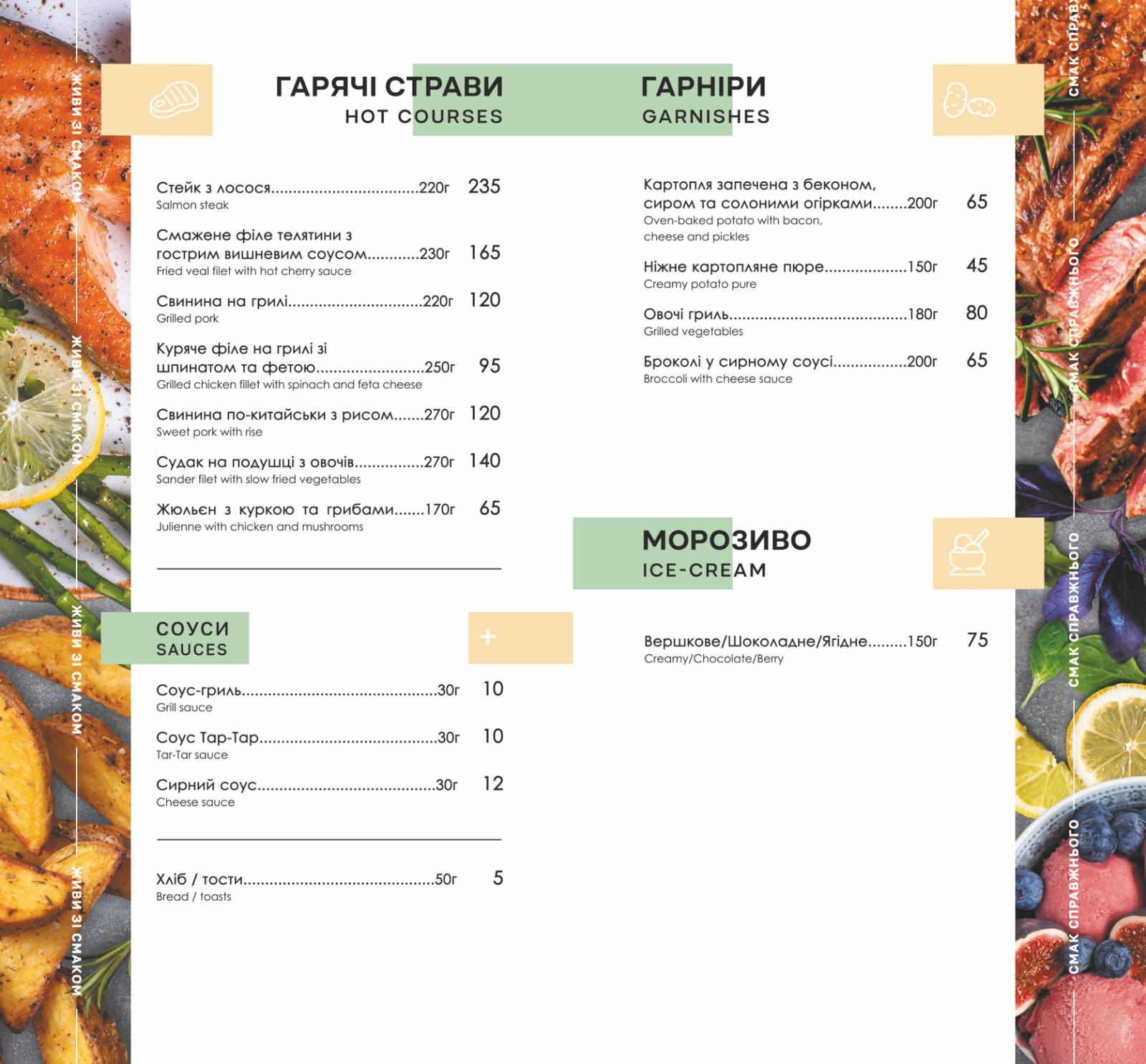 Green house menu 6