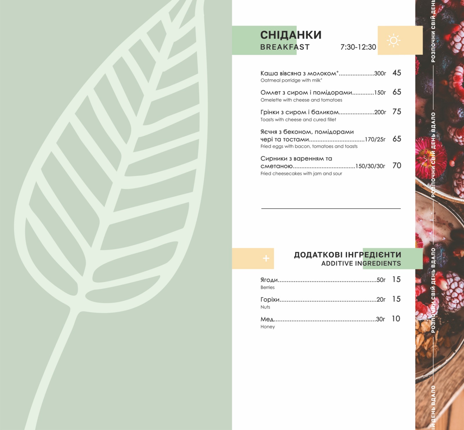 Green house menu 8