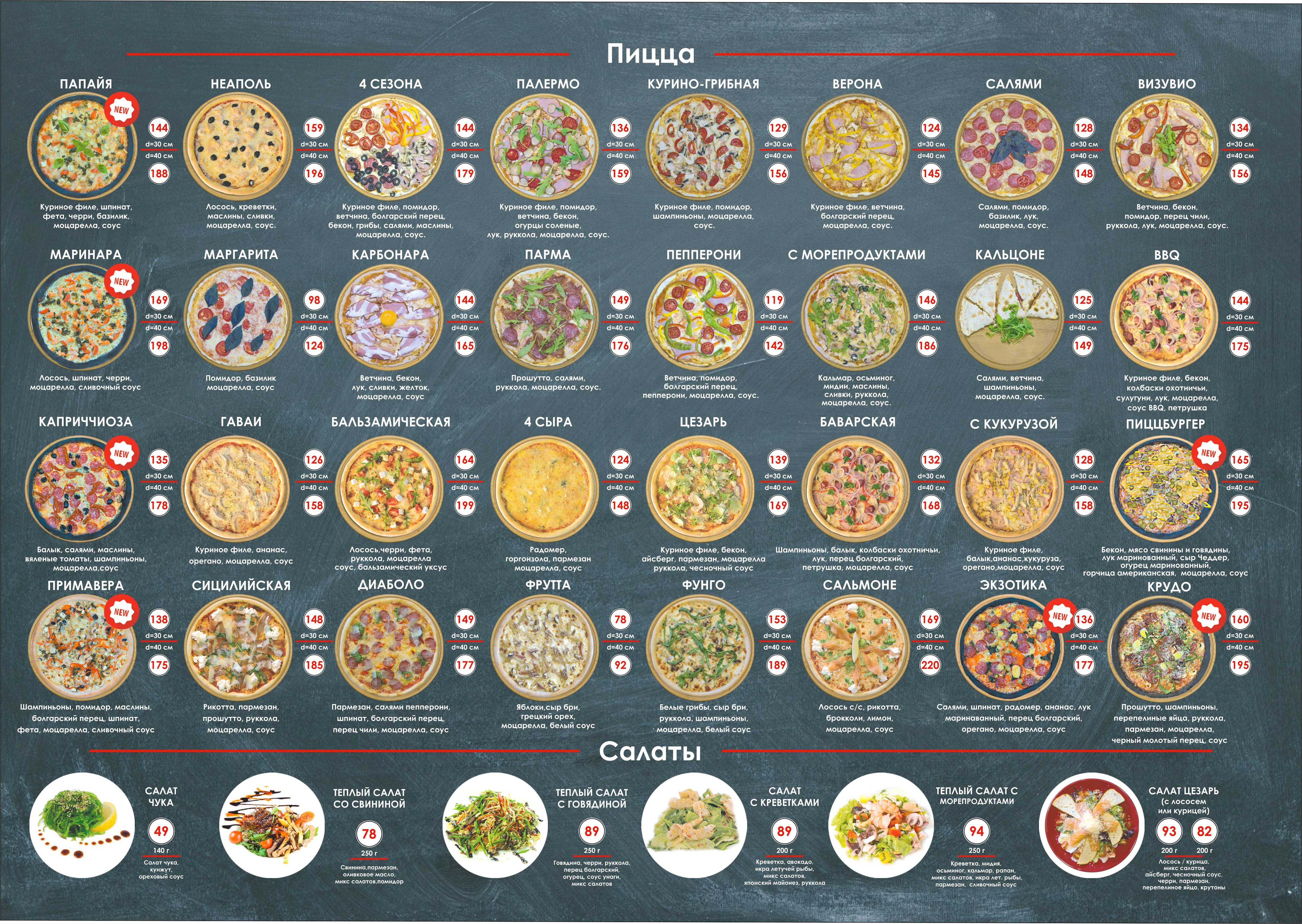 Aleksandr Sann menu 2