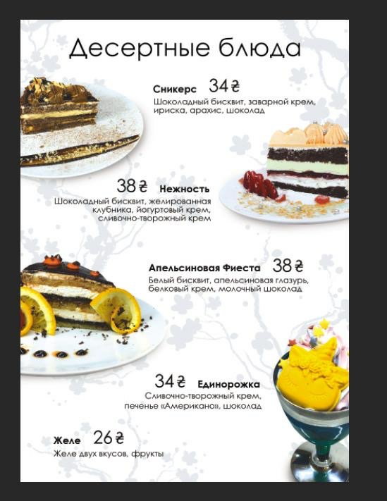 Aleksandr Sann menu 3