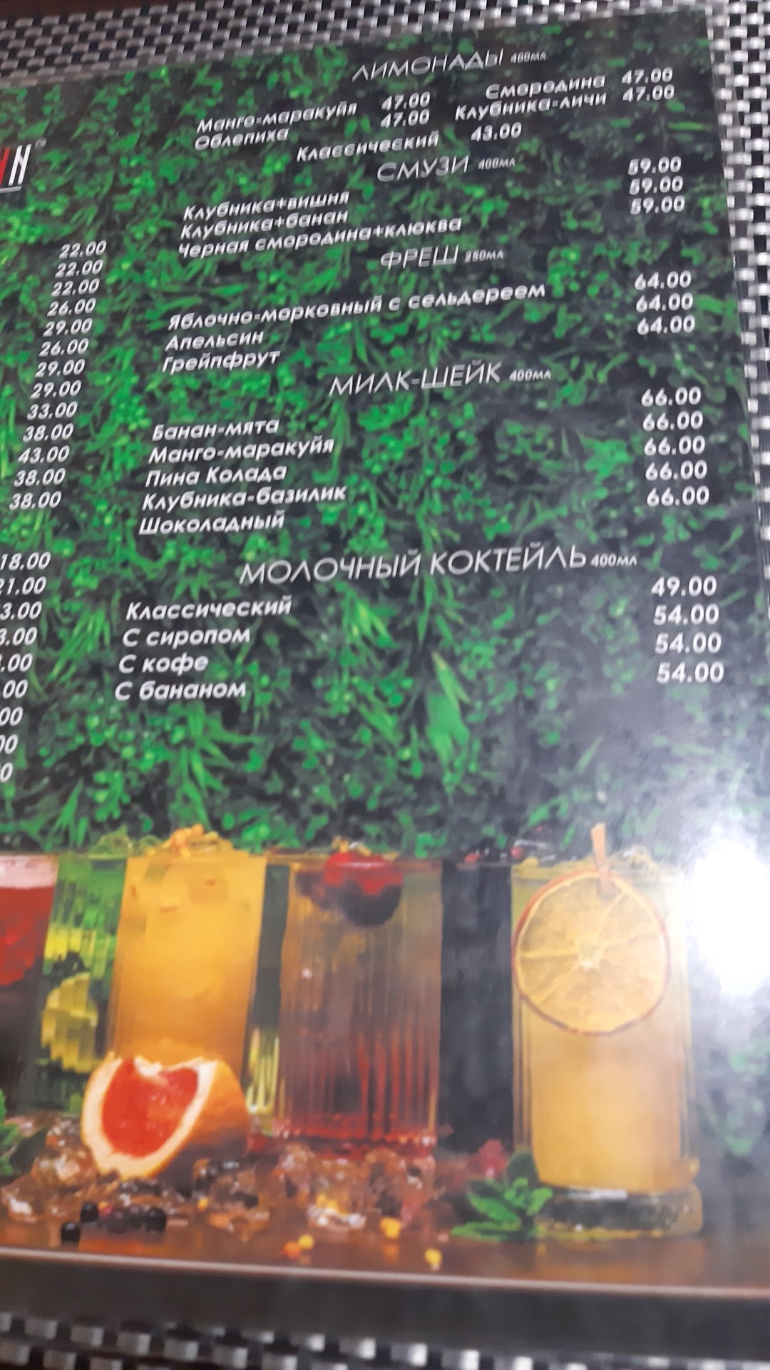 Aleksandr Sann menu 5